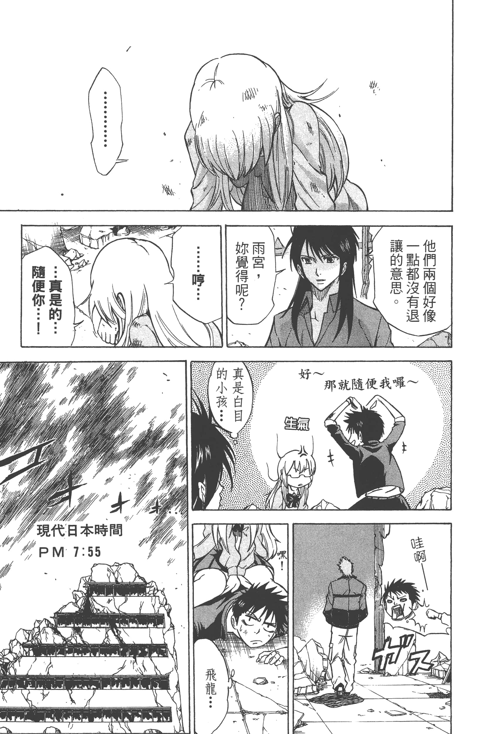 Page 77