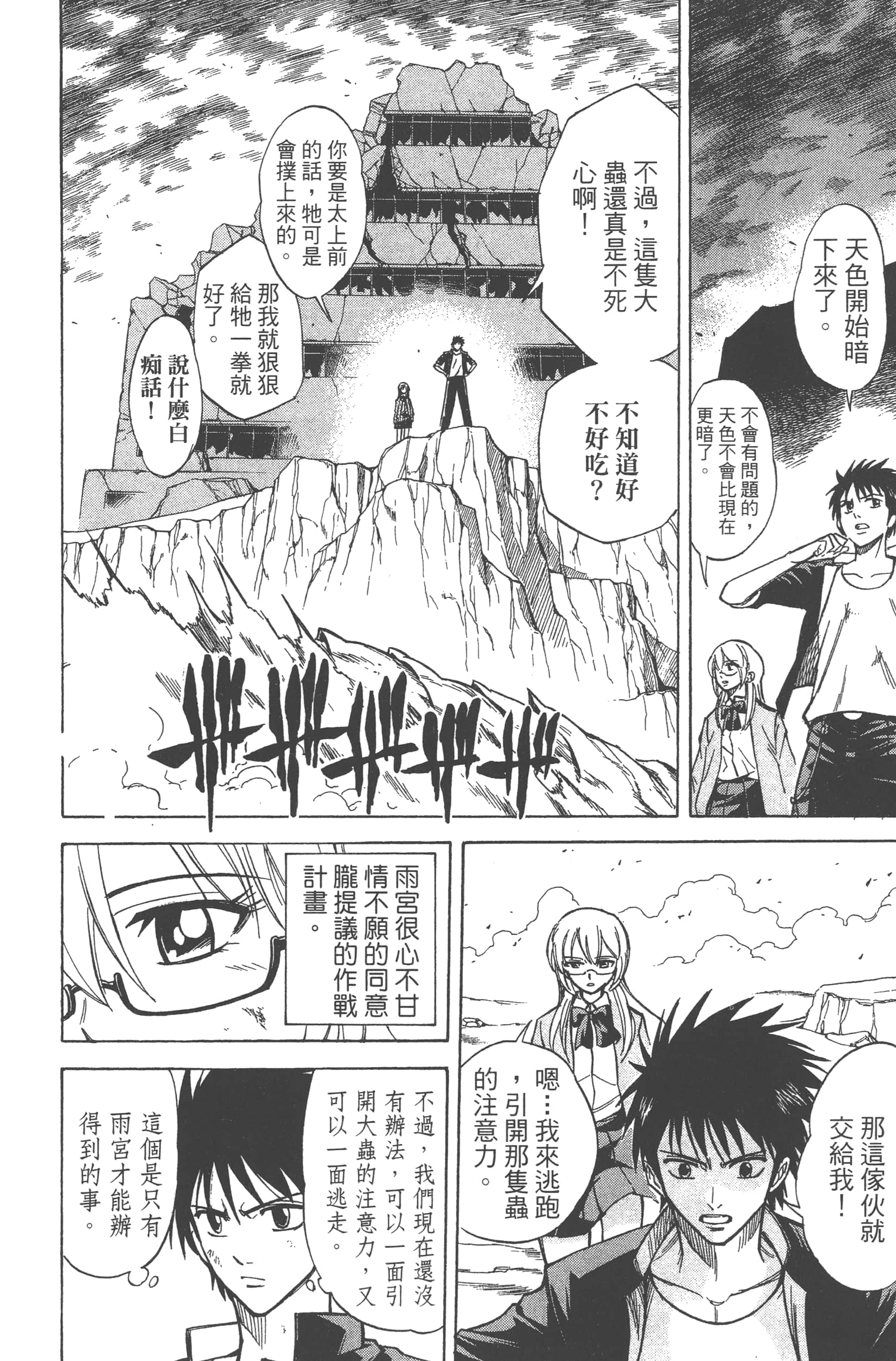 Page 78