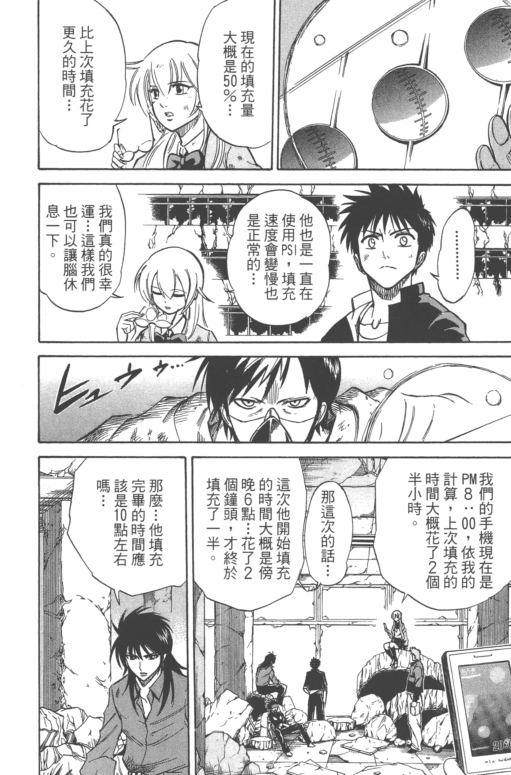 Page 80