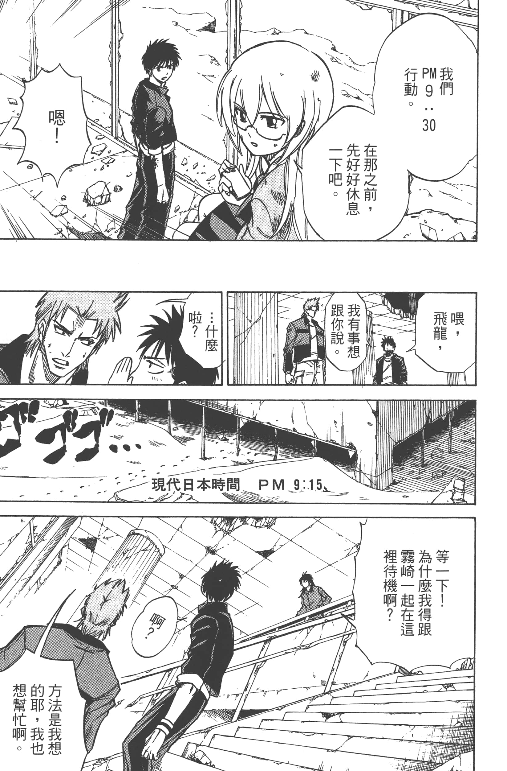 Page 81
