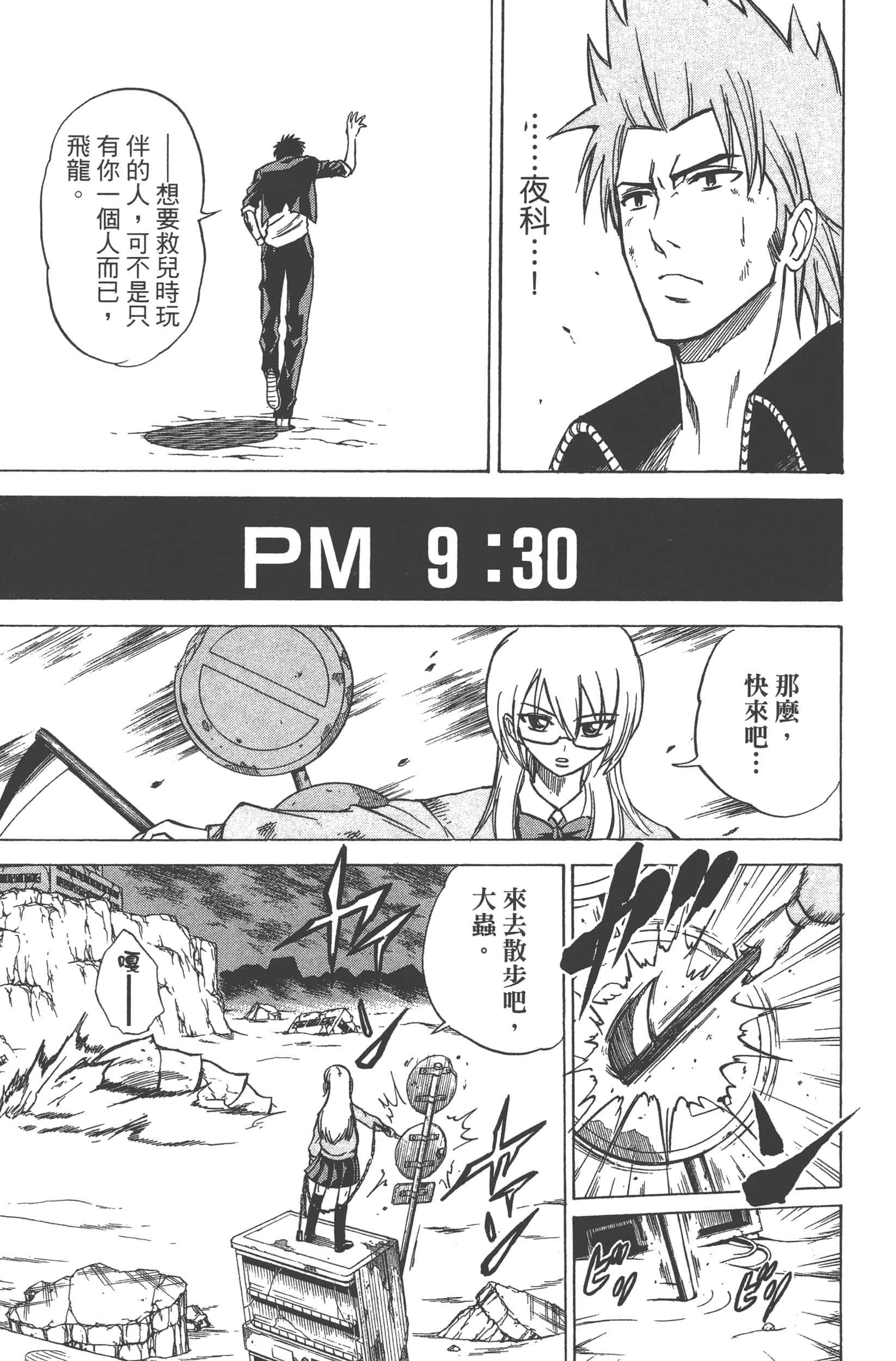 Page 85