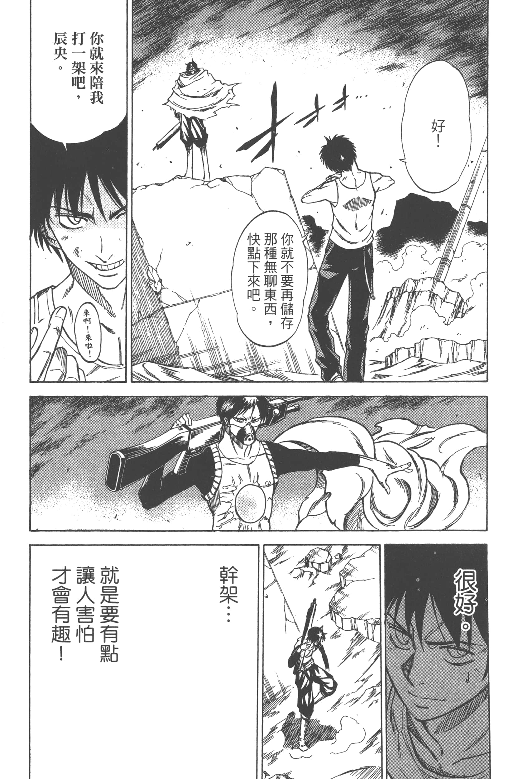 Page 91