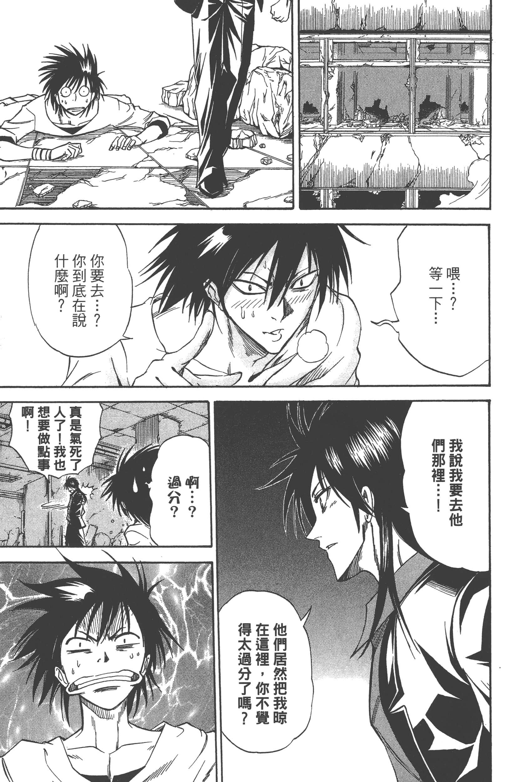 Page 93
