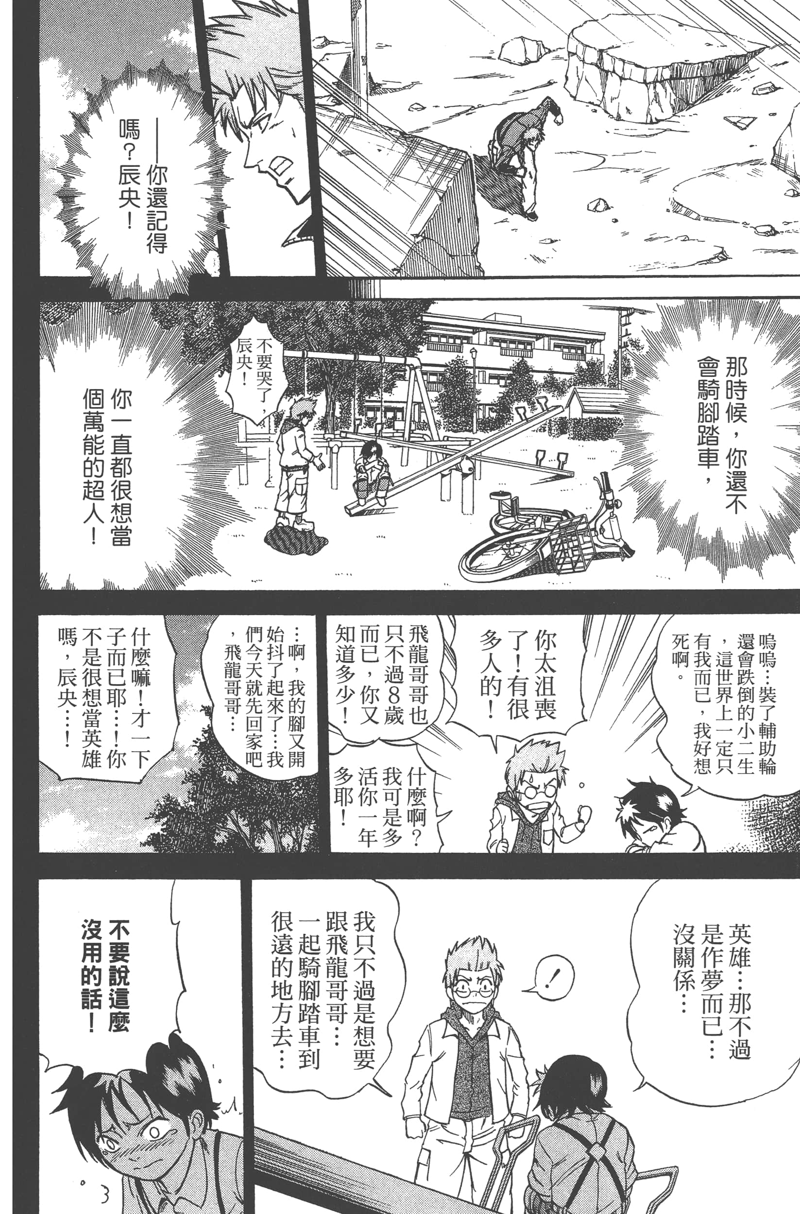 Page 96