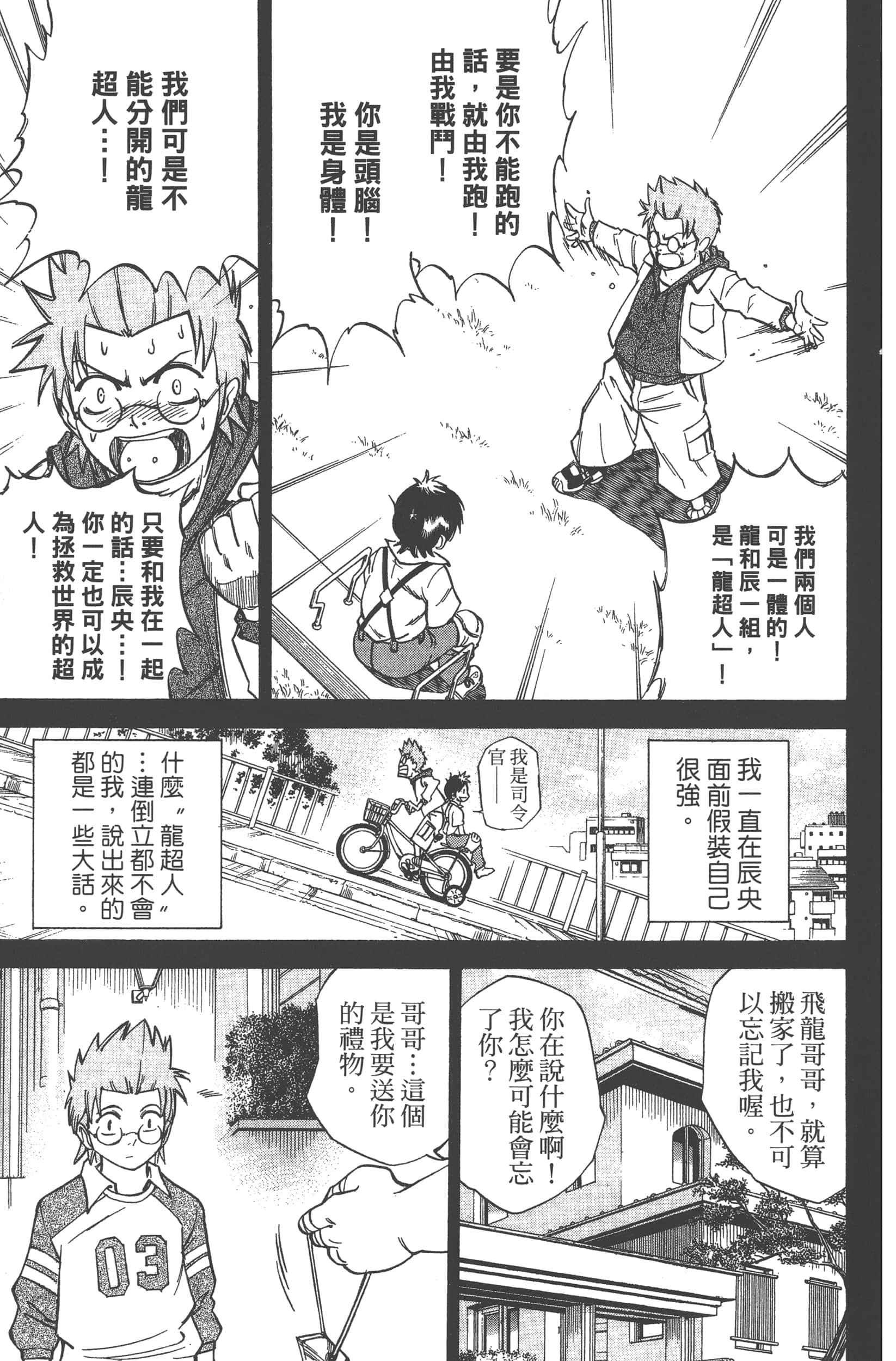 Page 97