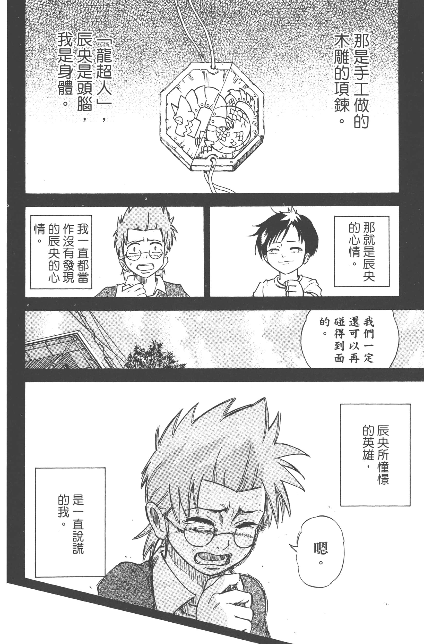 Page 98
