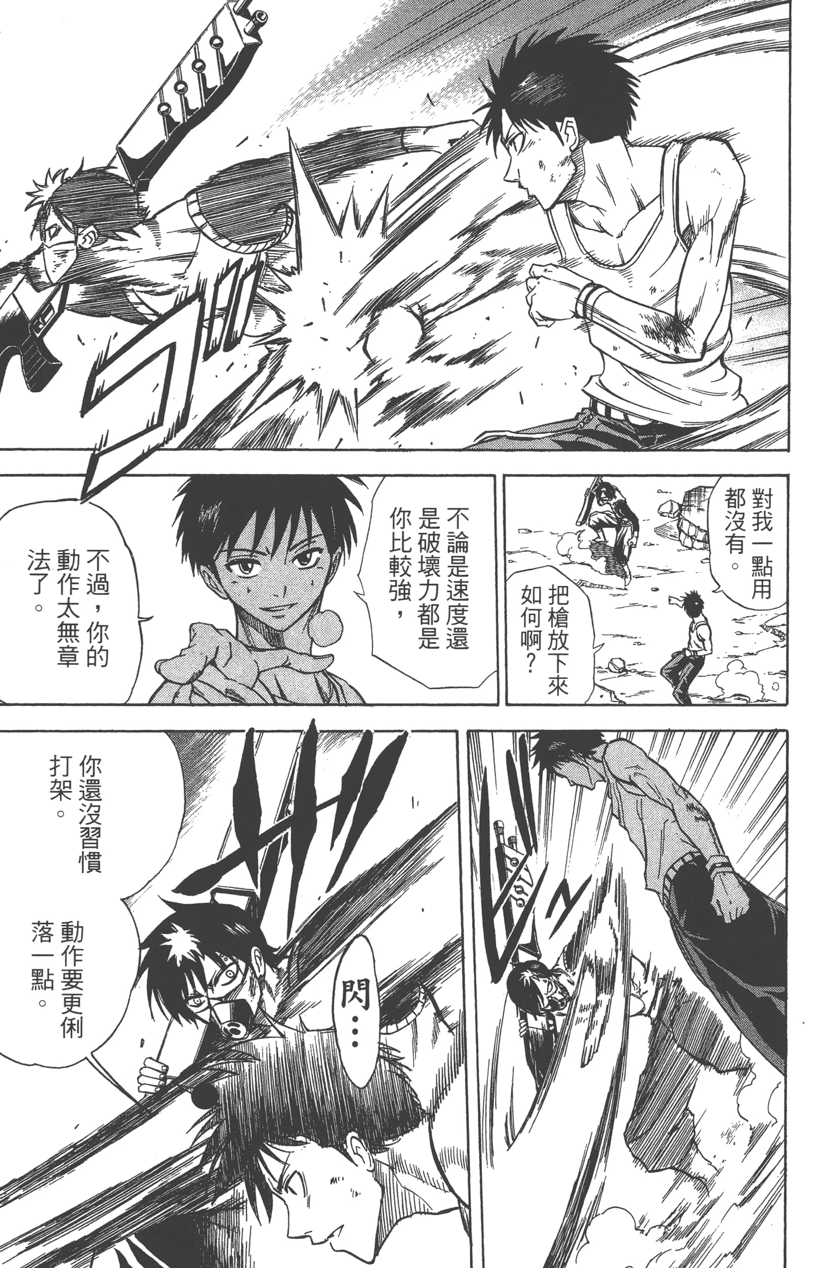 Page 101