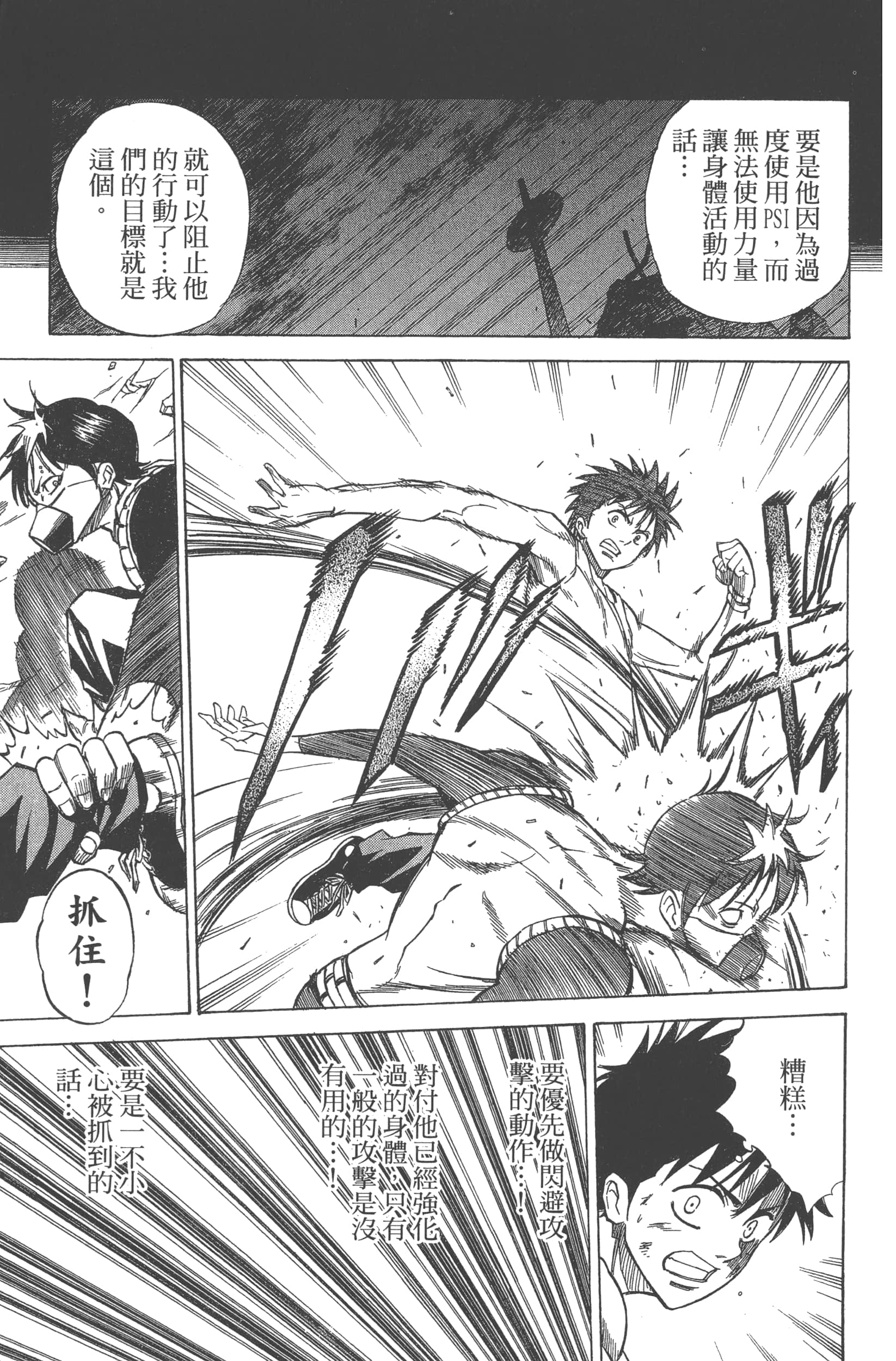 Page 103