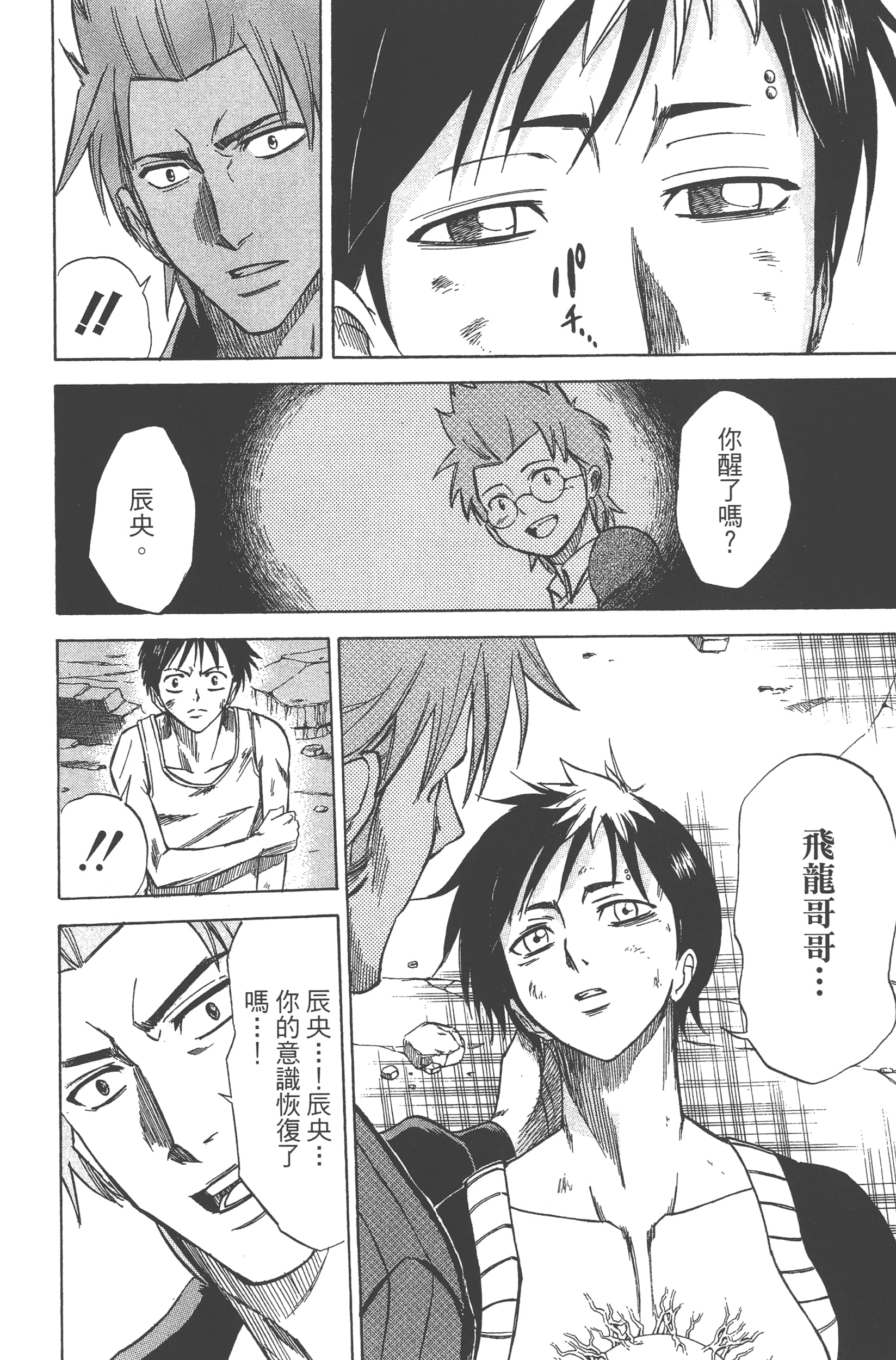 Page 116