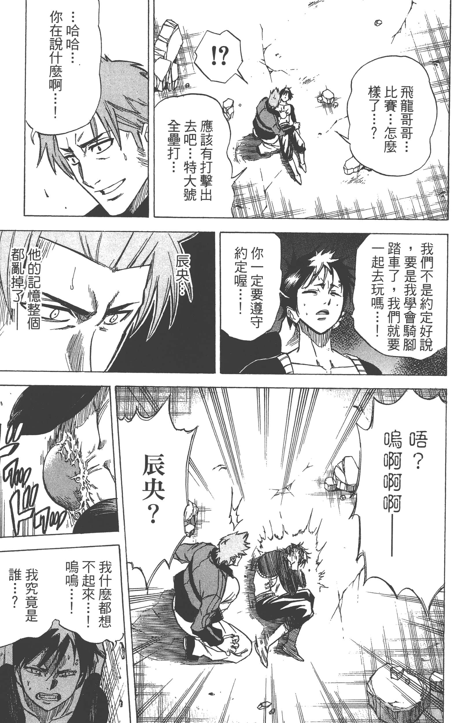 Page 117