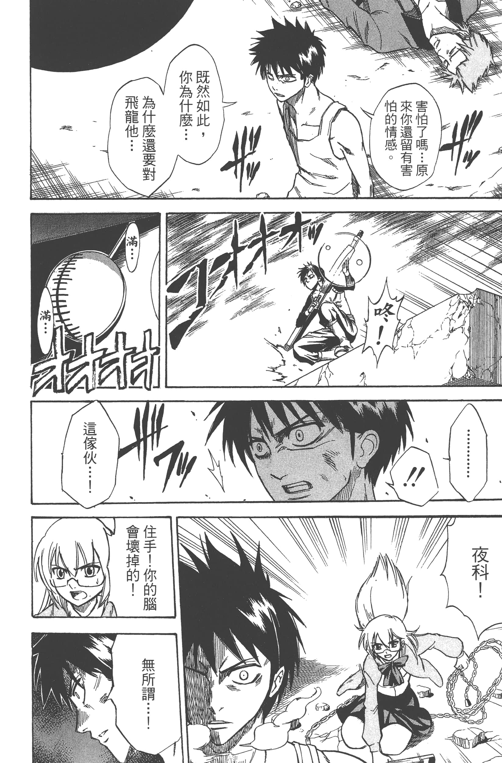 Page 132