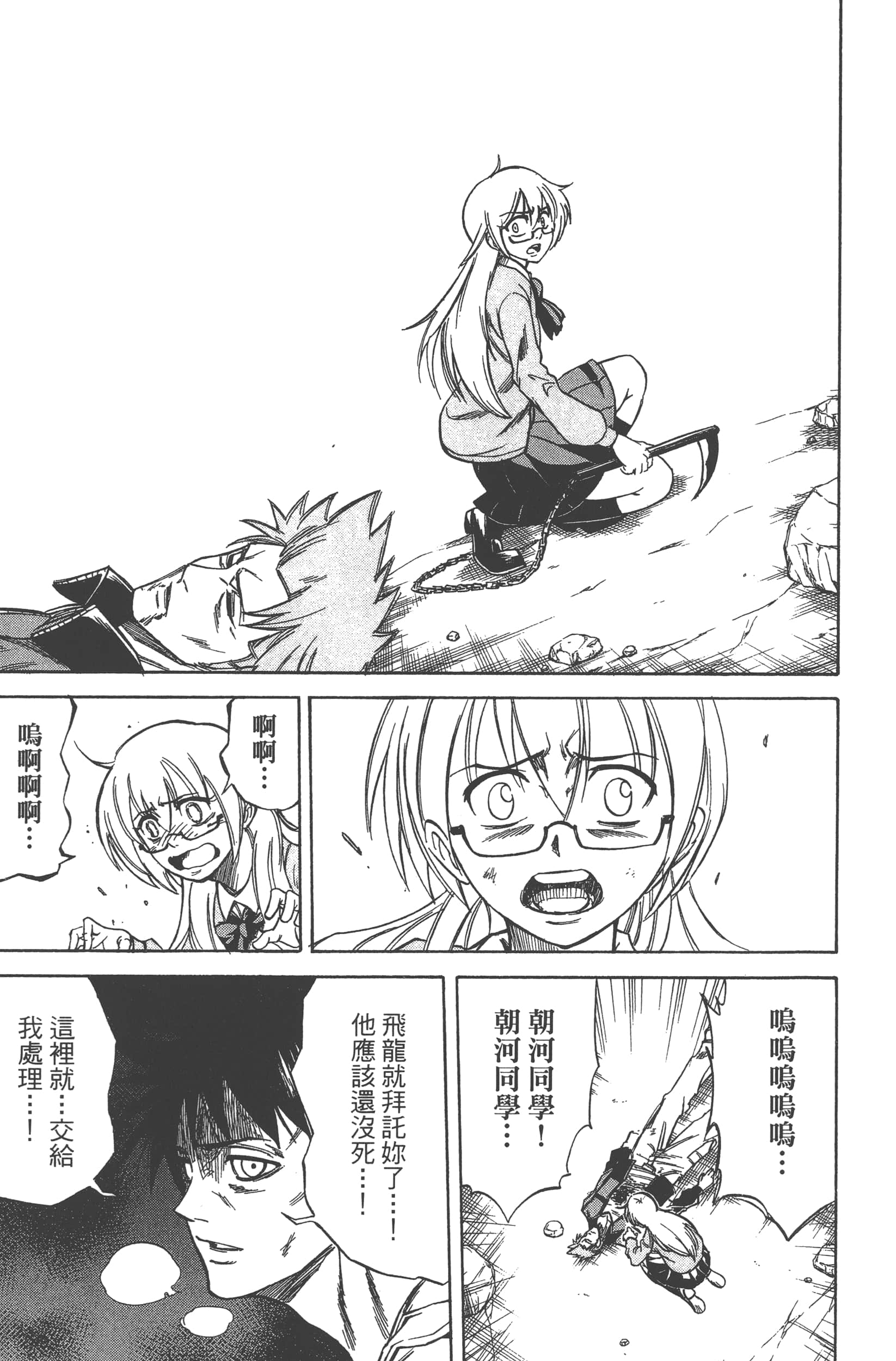 Page 133