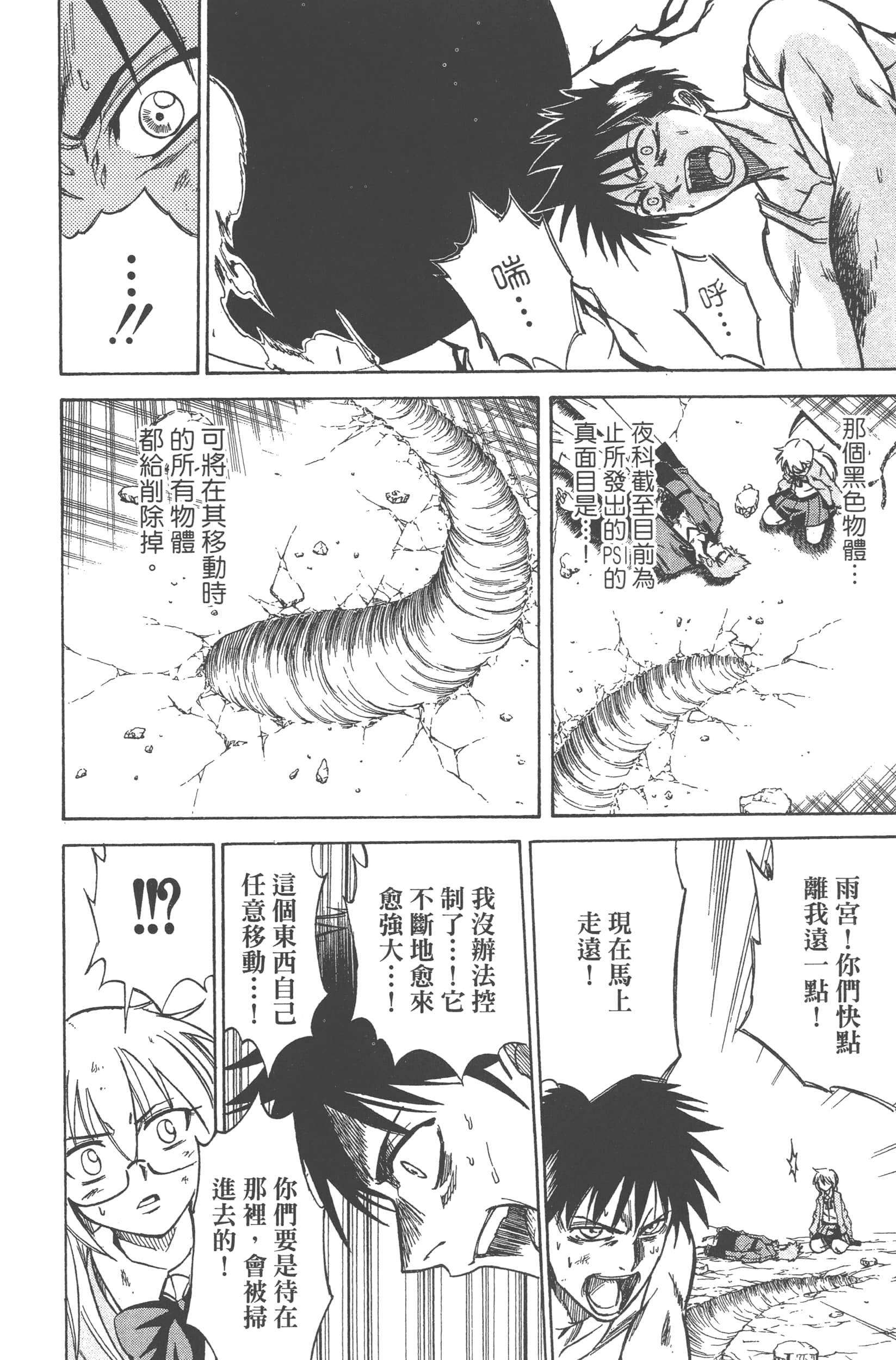 Page 138