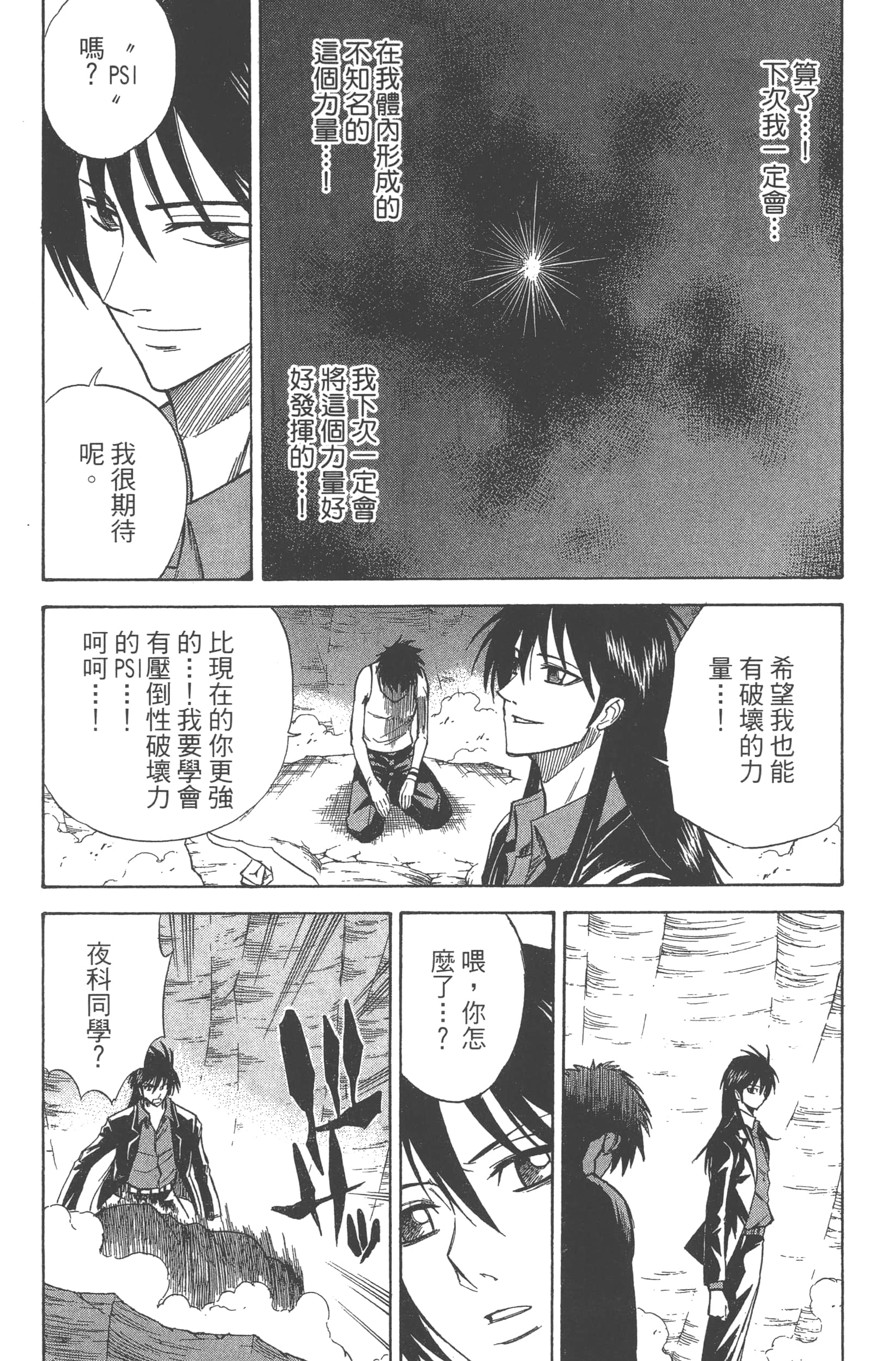 Page 151