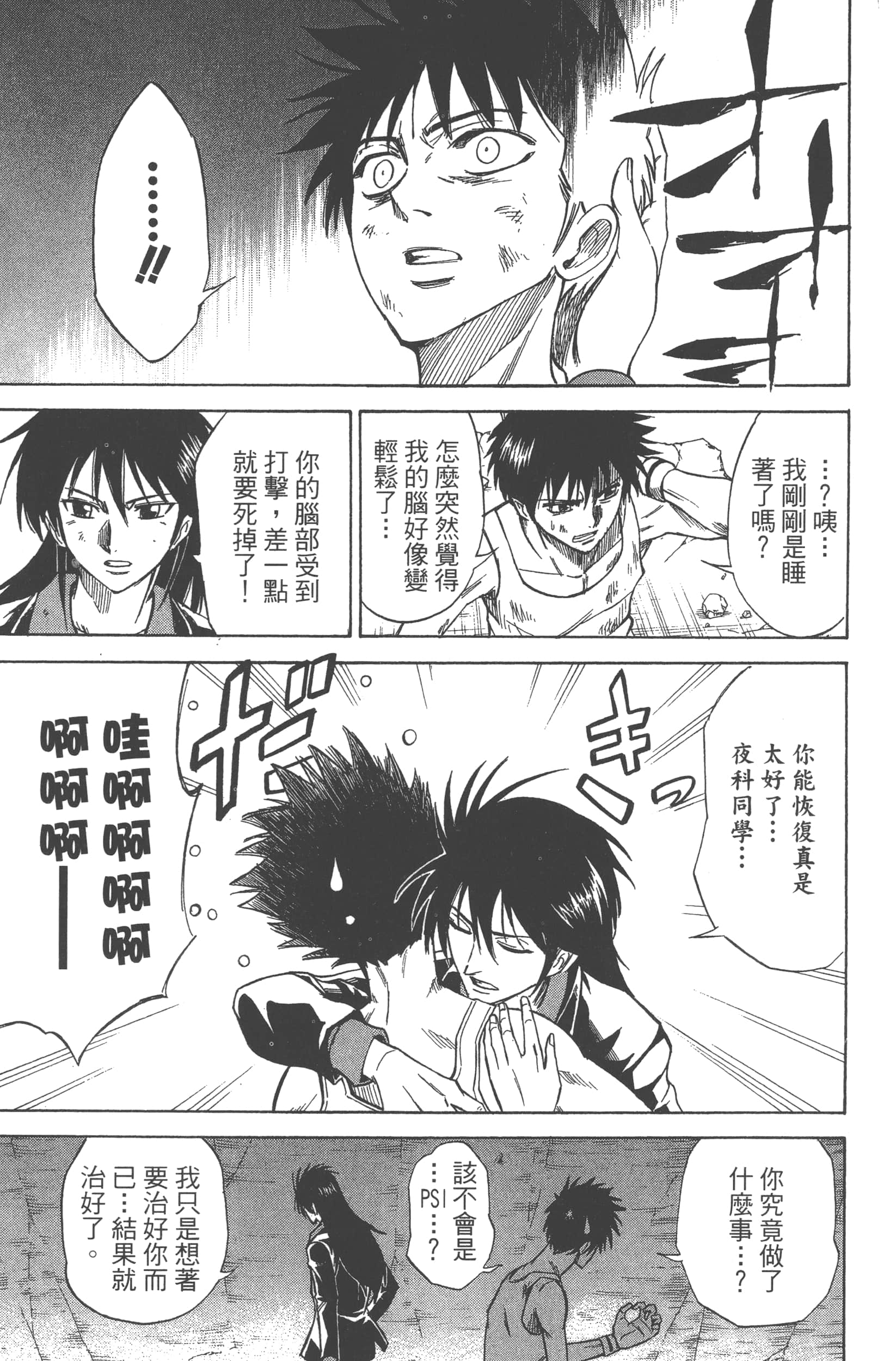 Page 155
