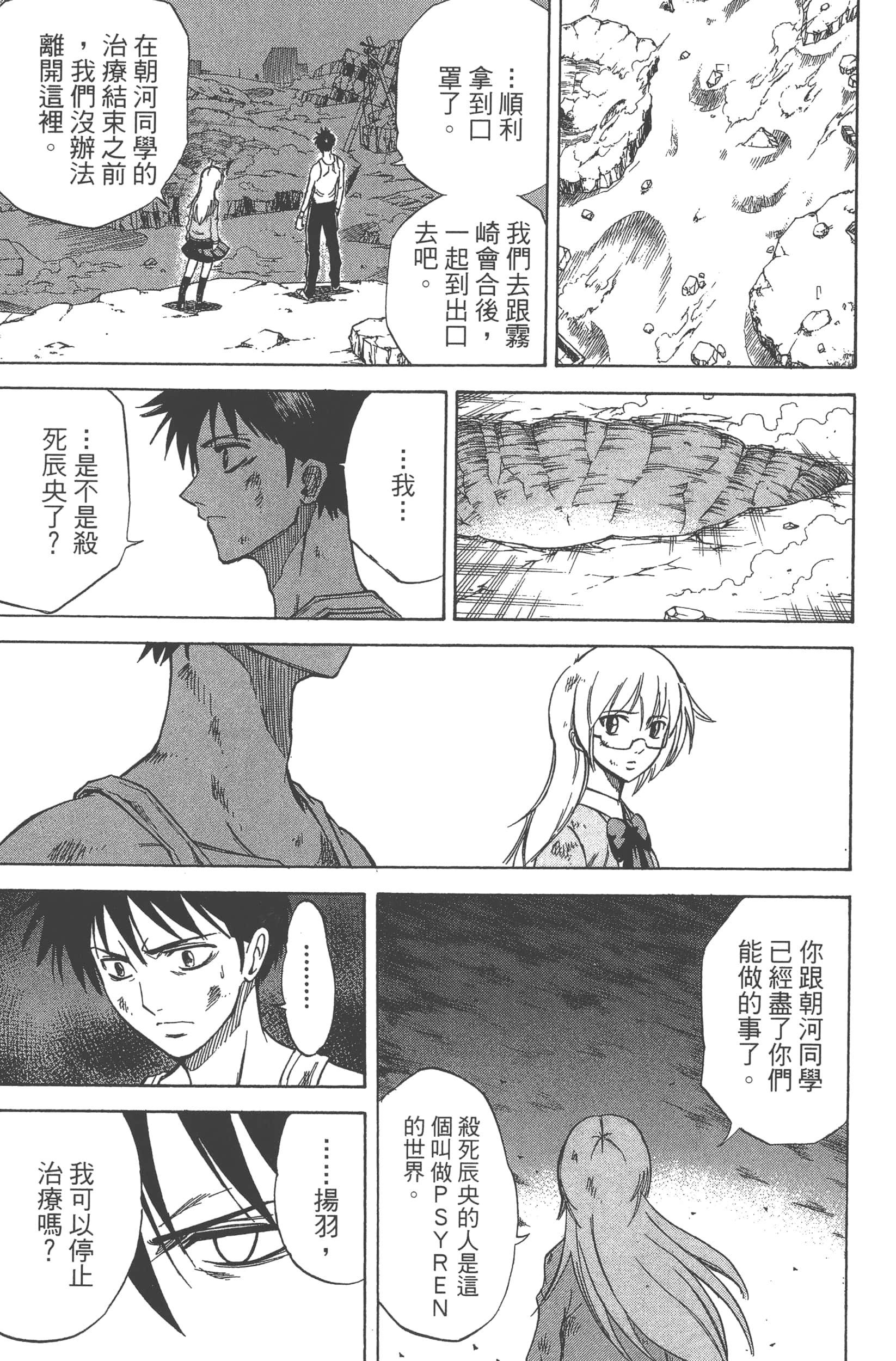 Page 161