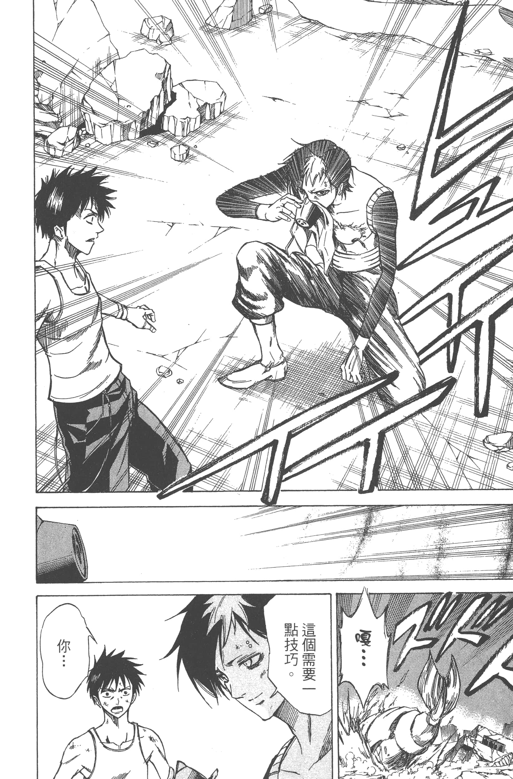 Page 166