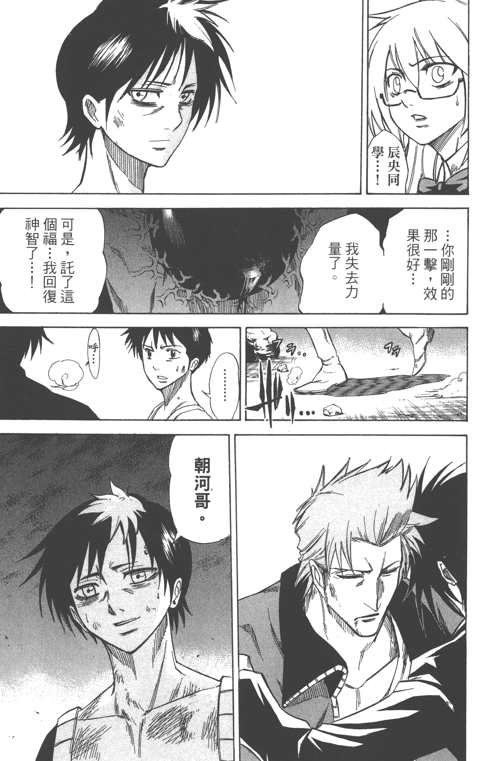 Page 167