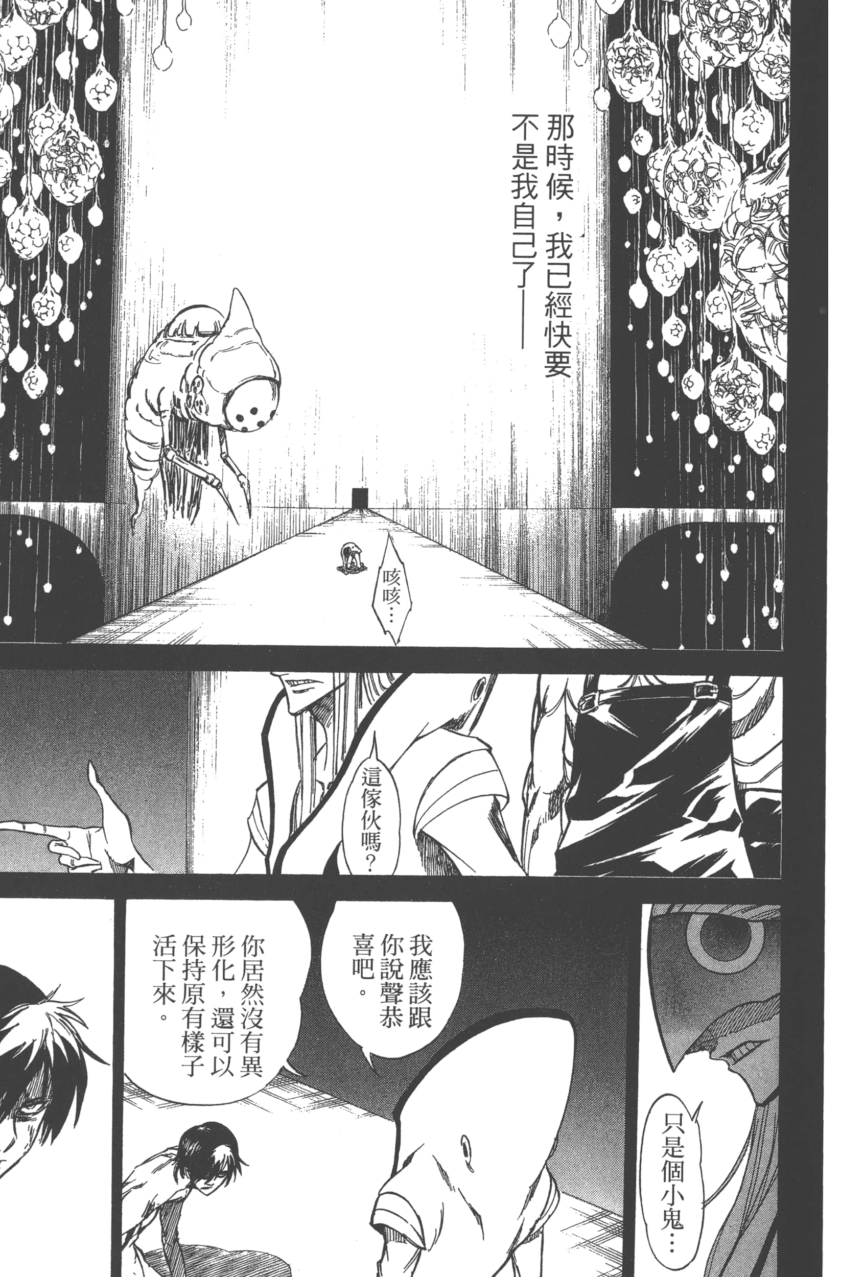 Page 171