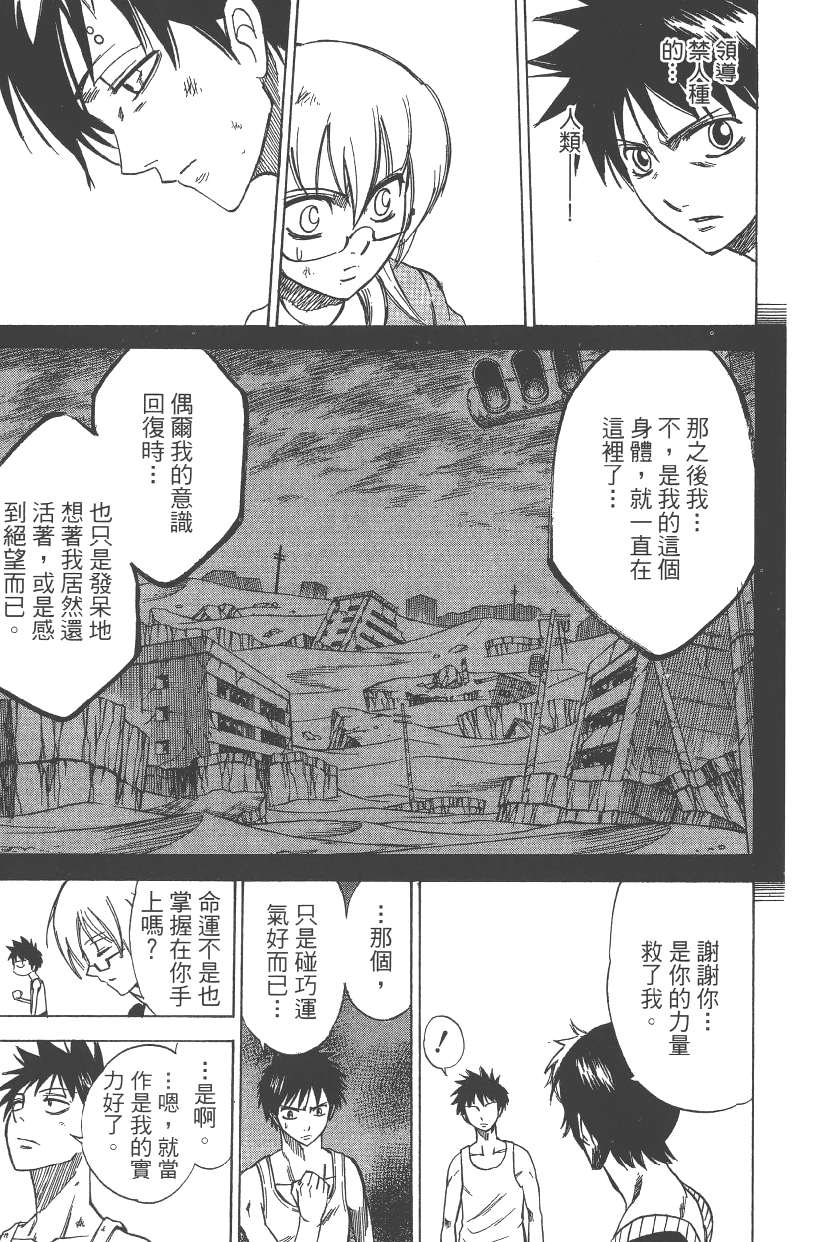 Page 175