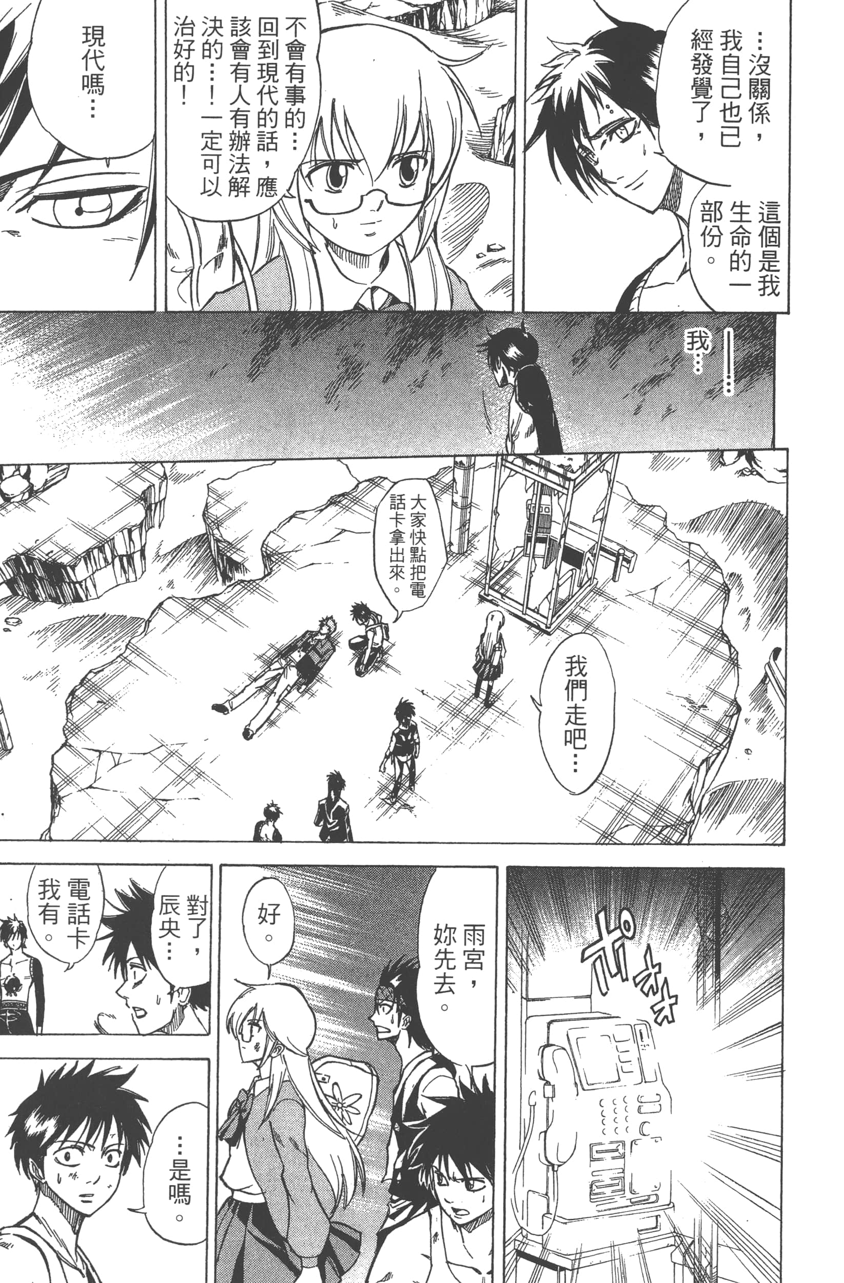 Page 179