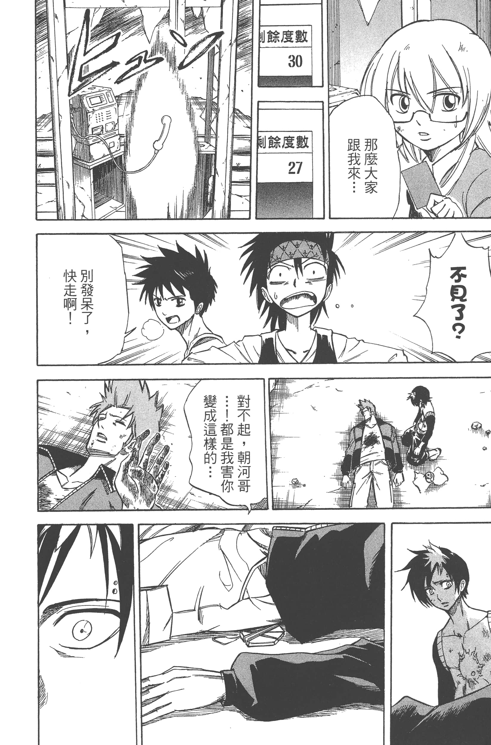 Page 180