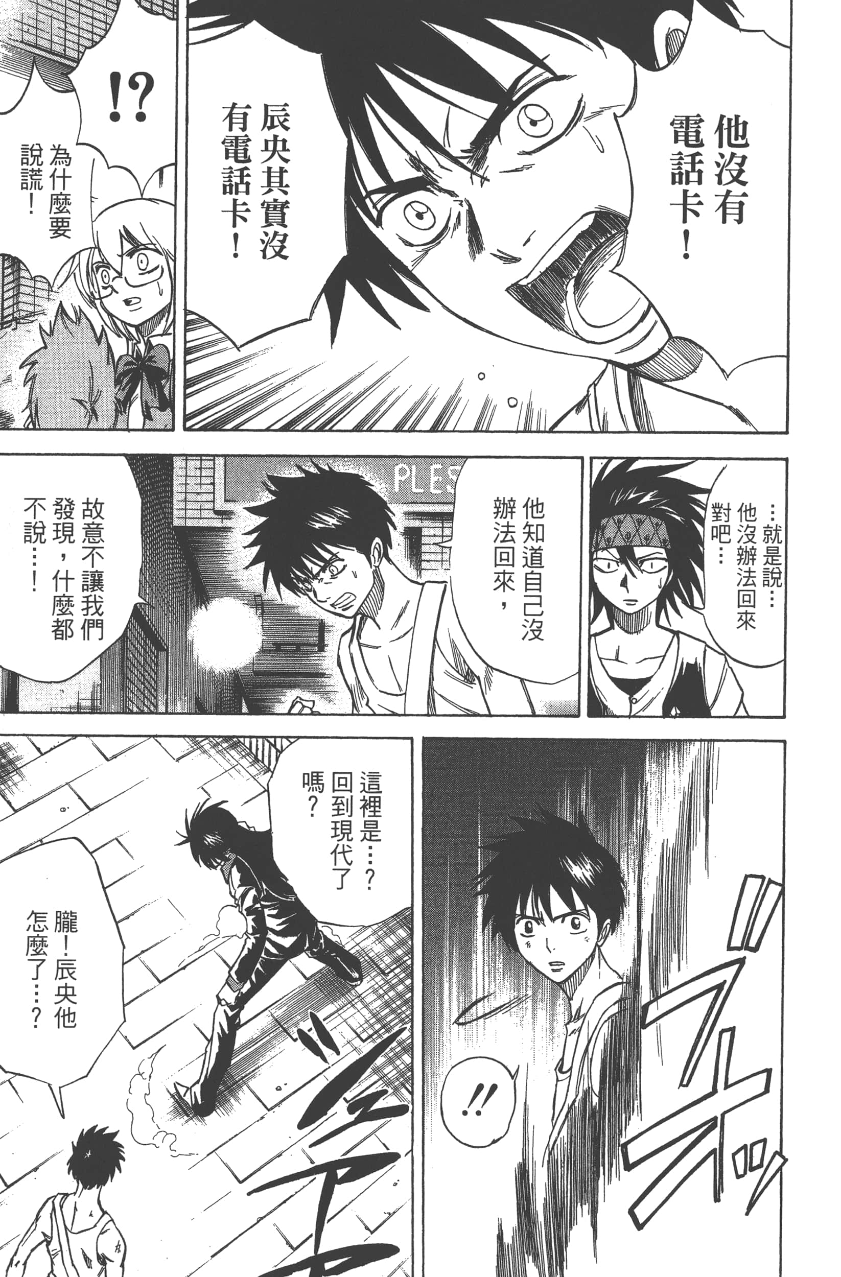 Page 185