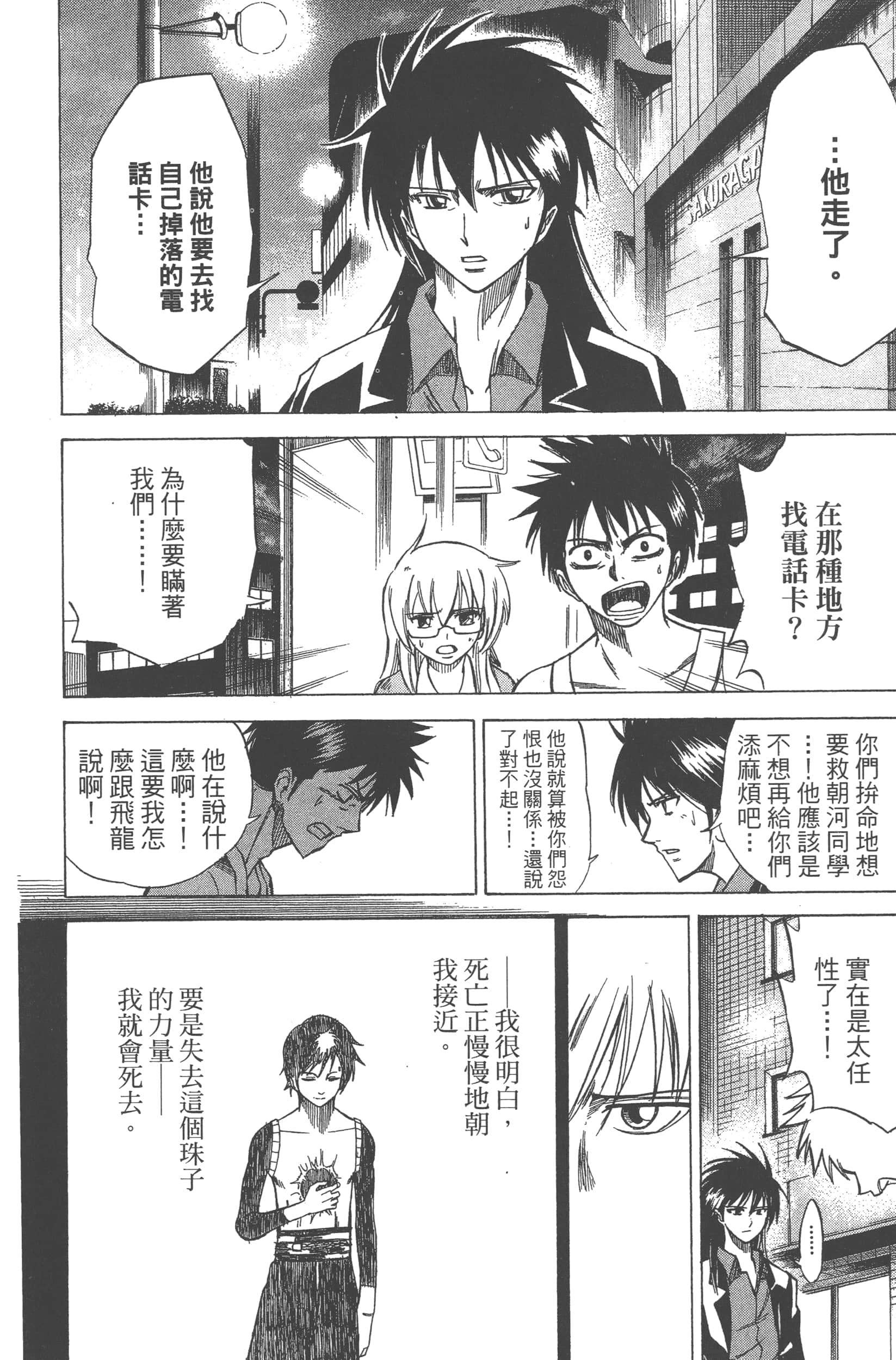 Page 186