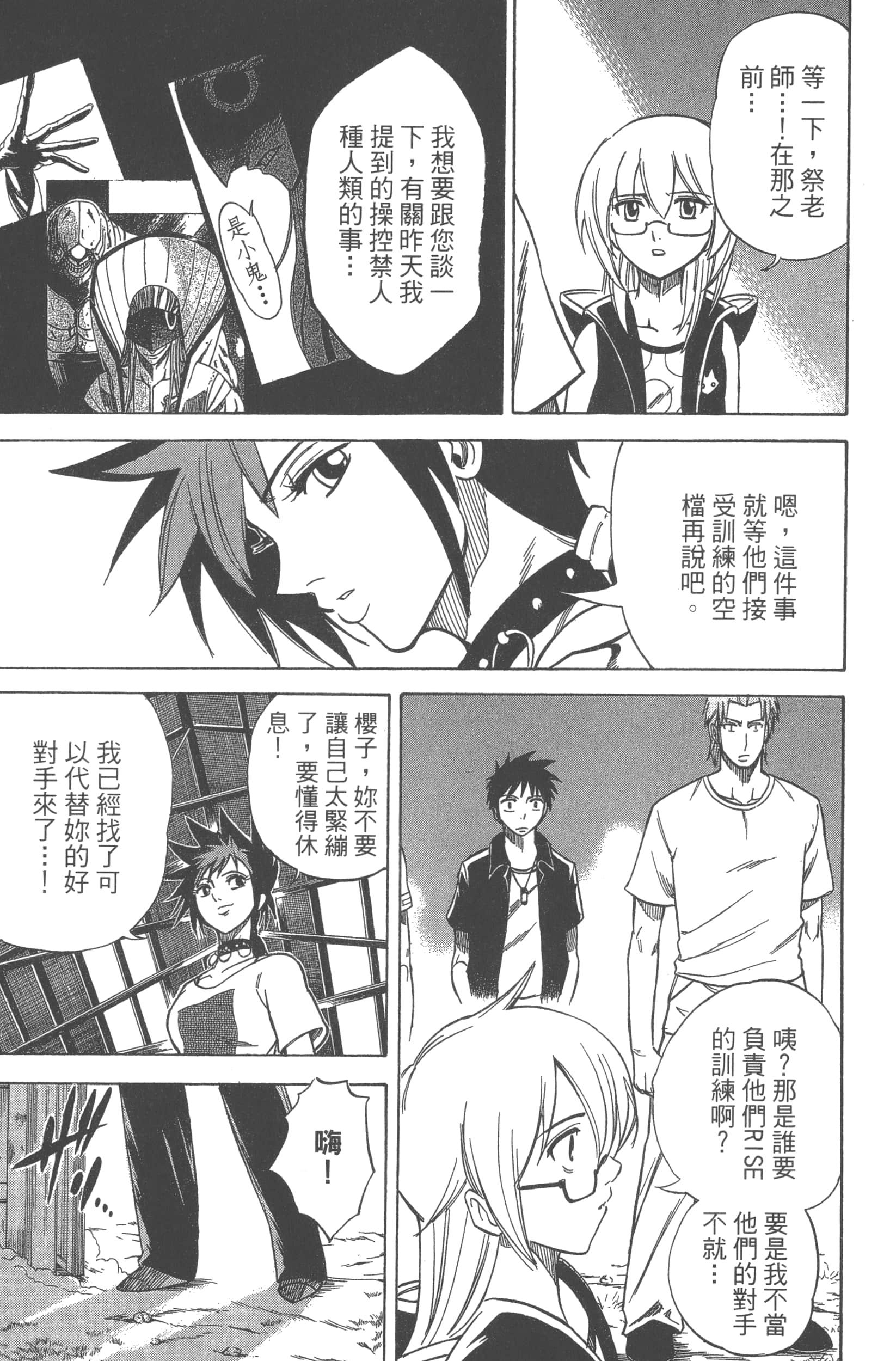 Page 23