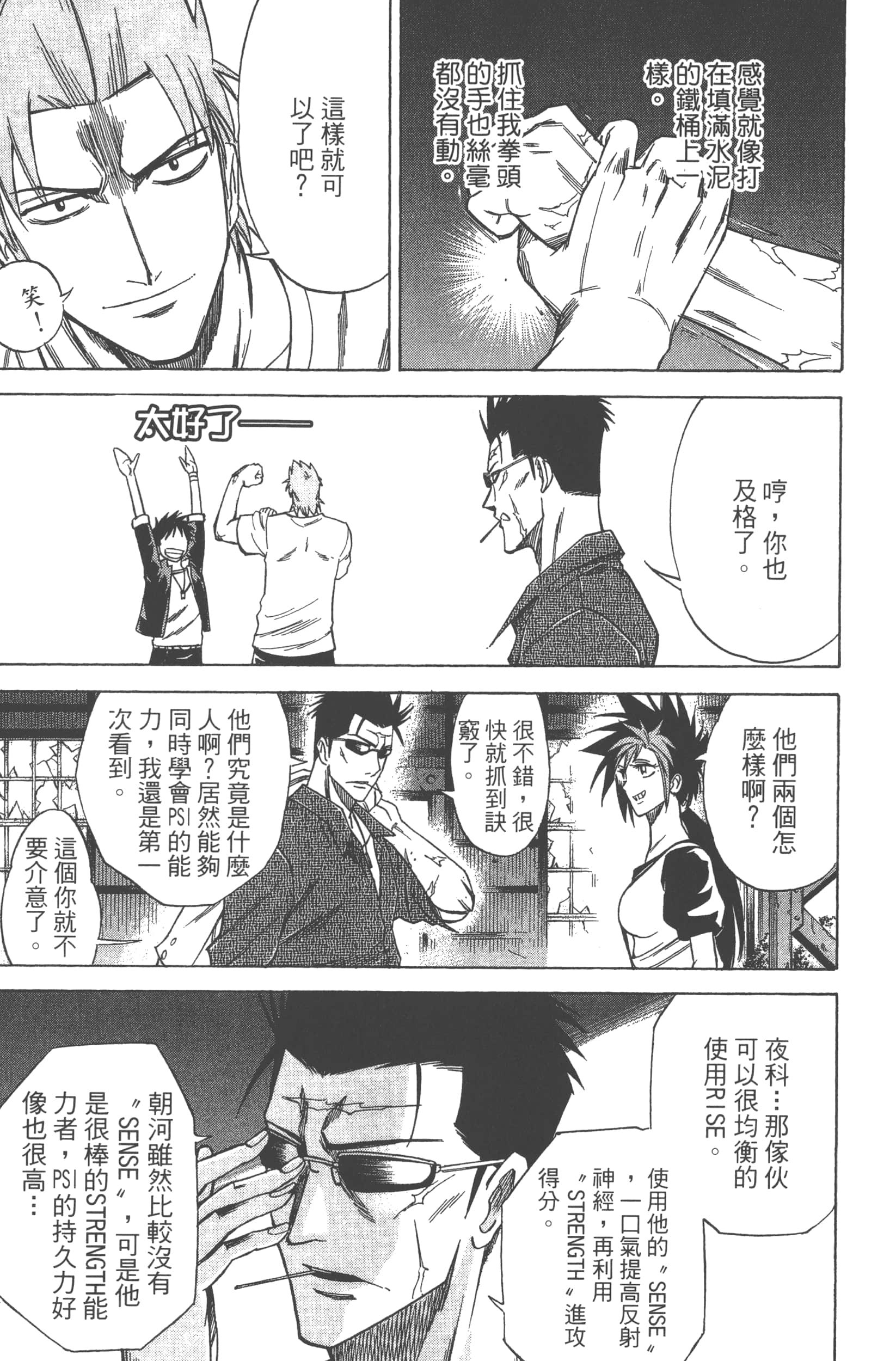 Page 51