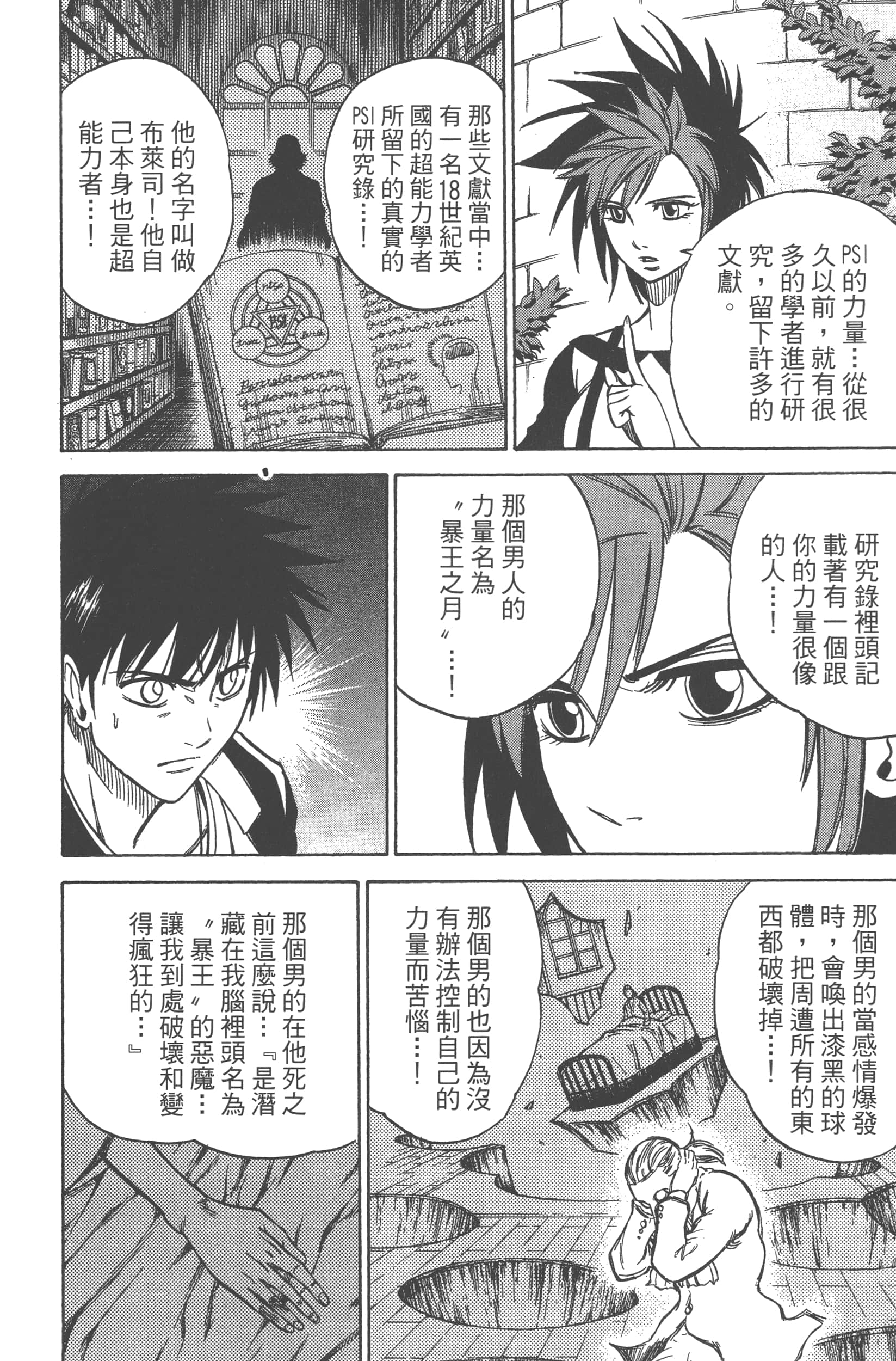 Page 58