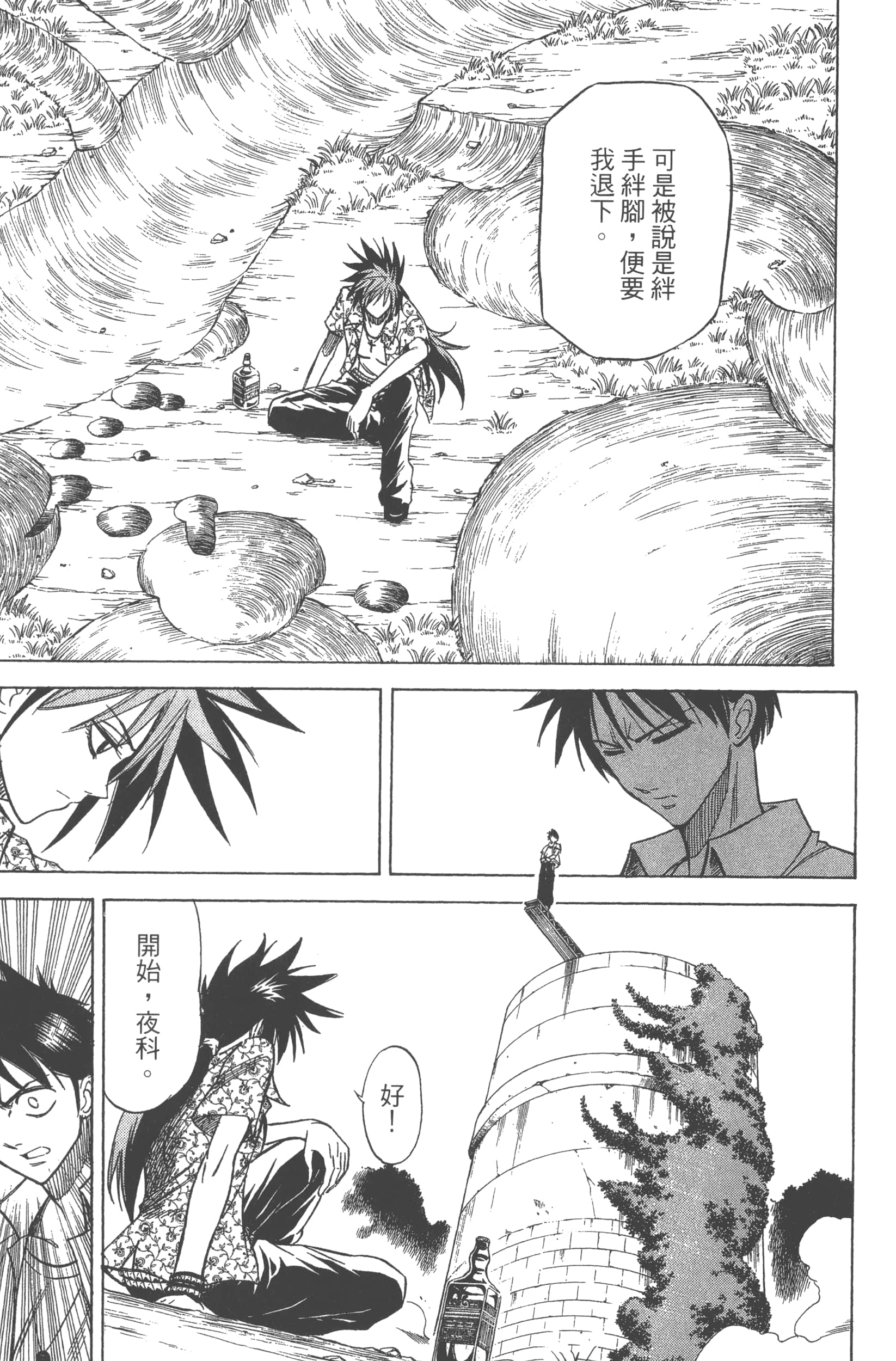 Page 67