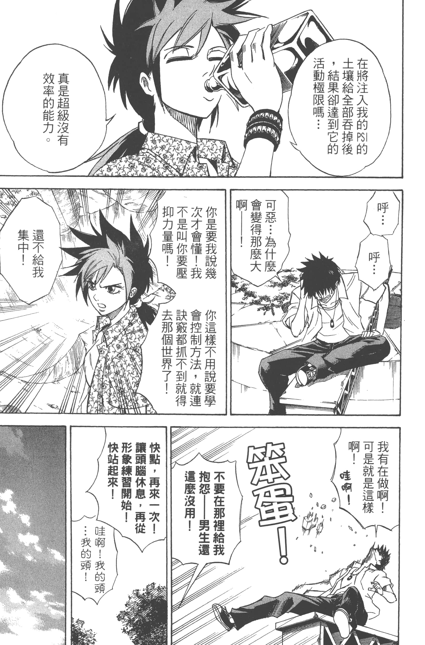 Page 71