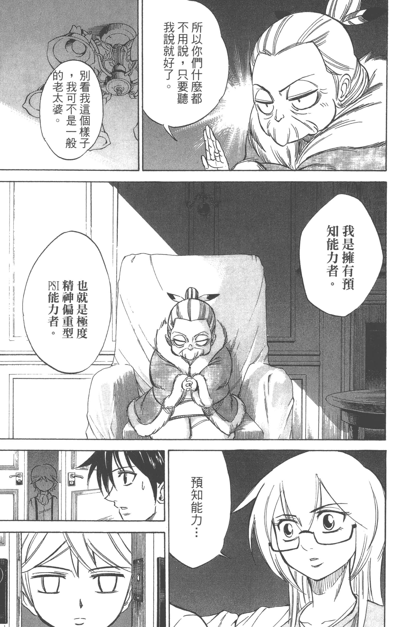 Page 81