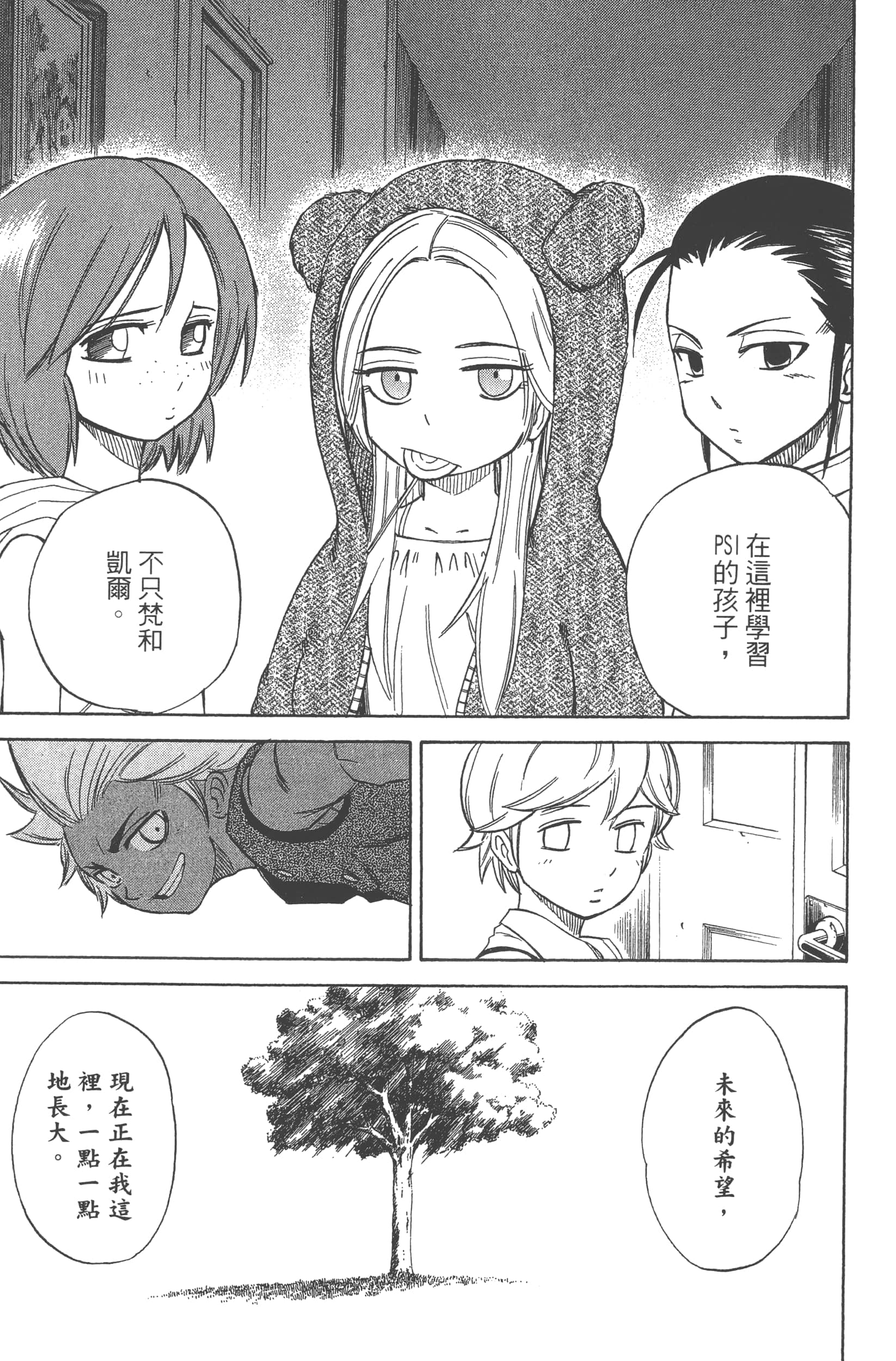 Page 83