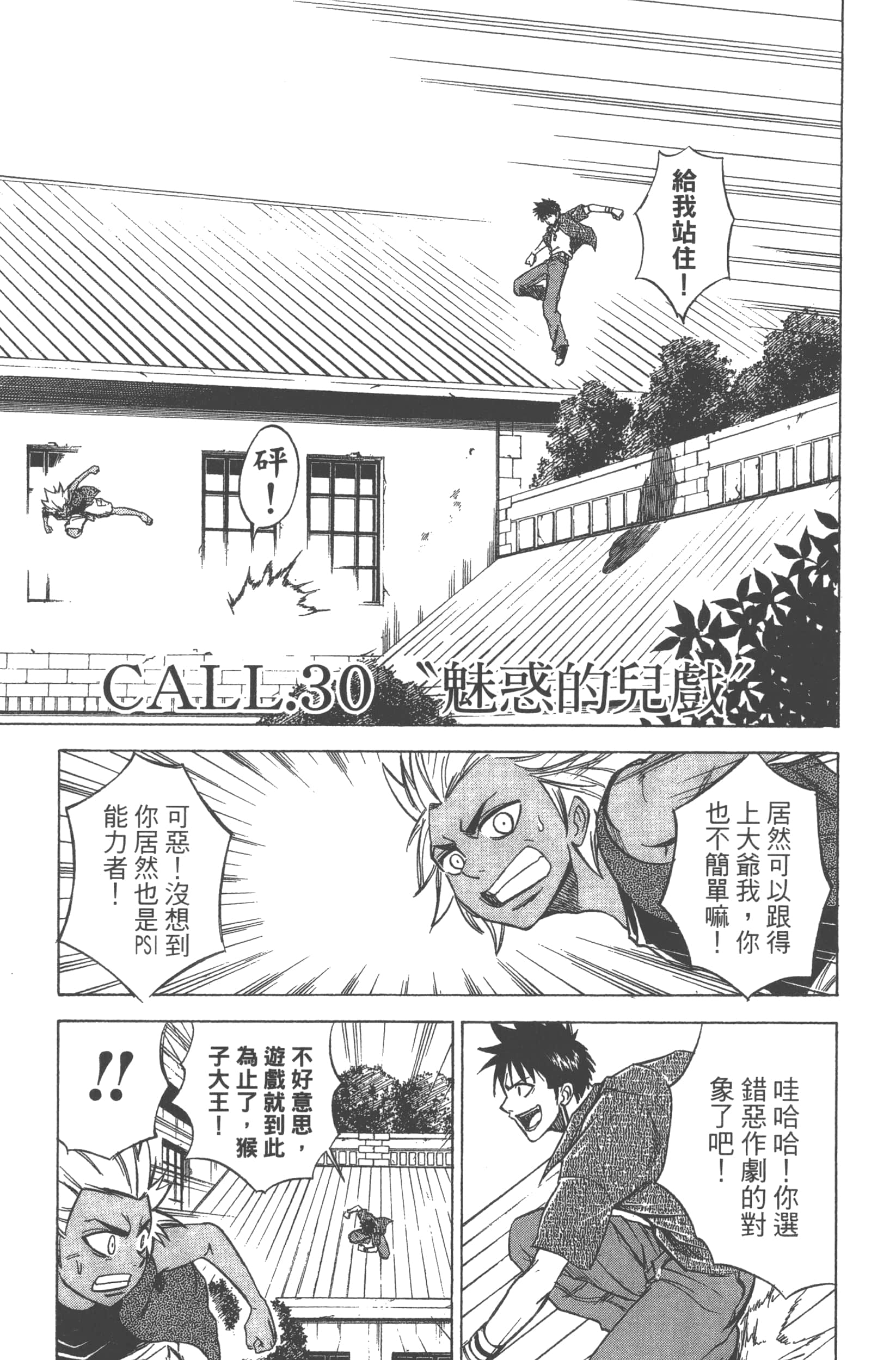 Page 85