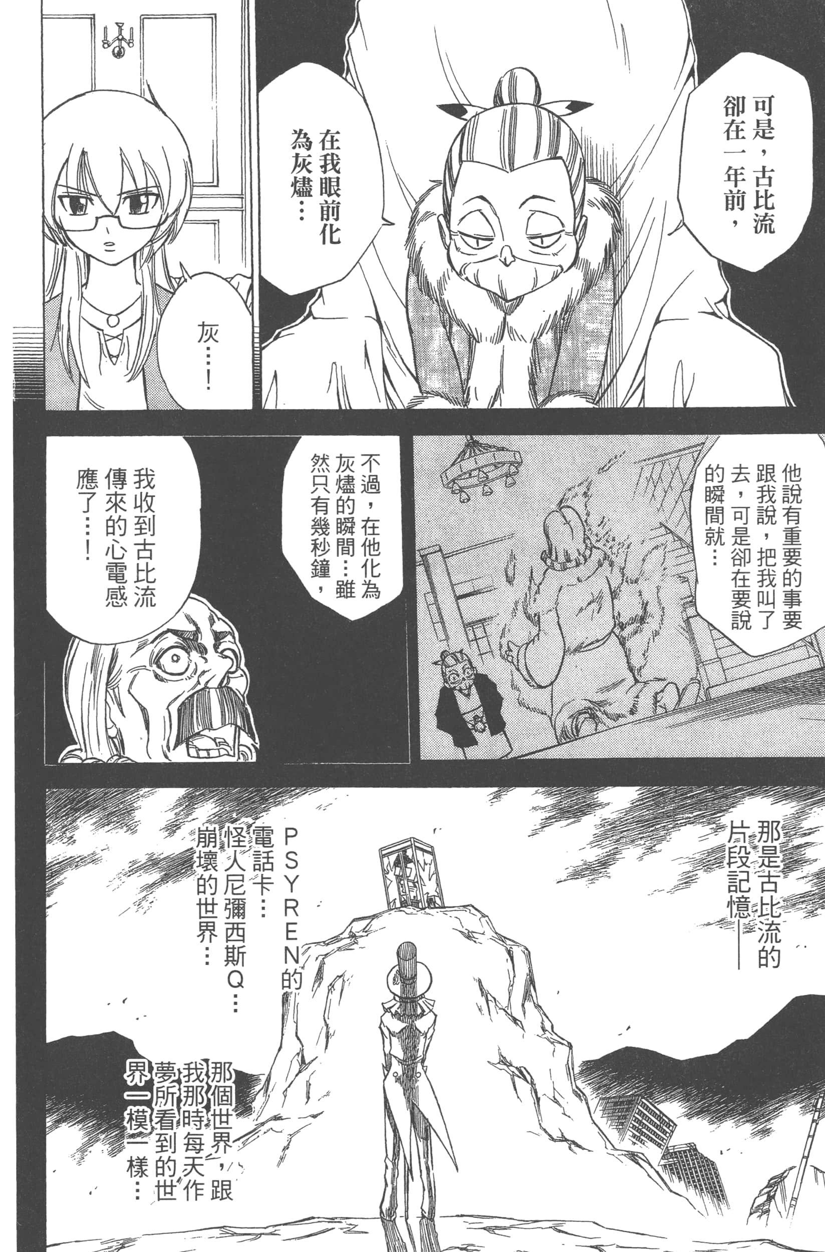 Page 88