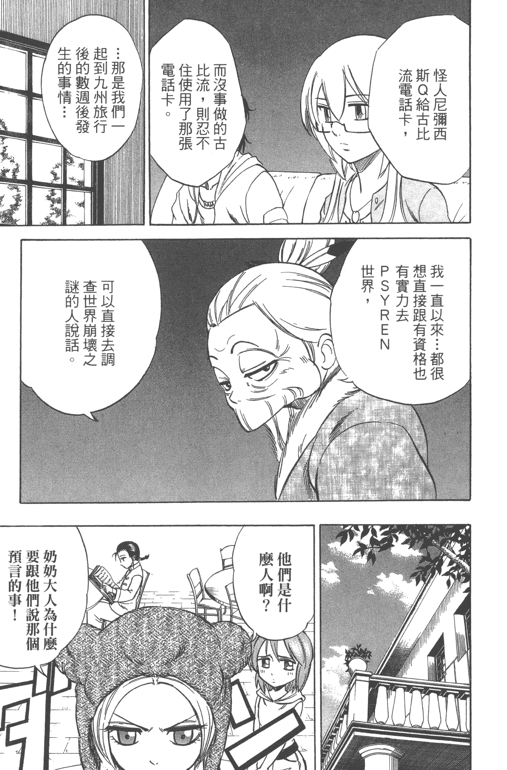 Page 89