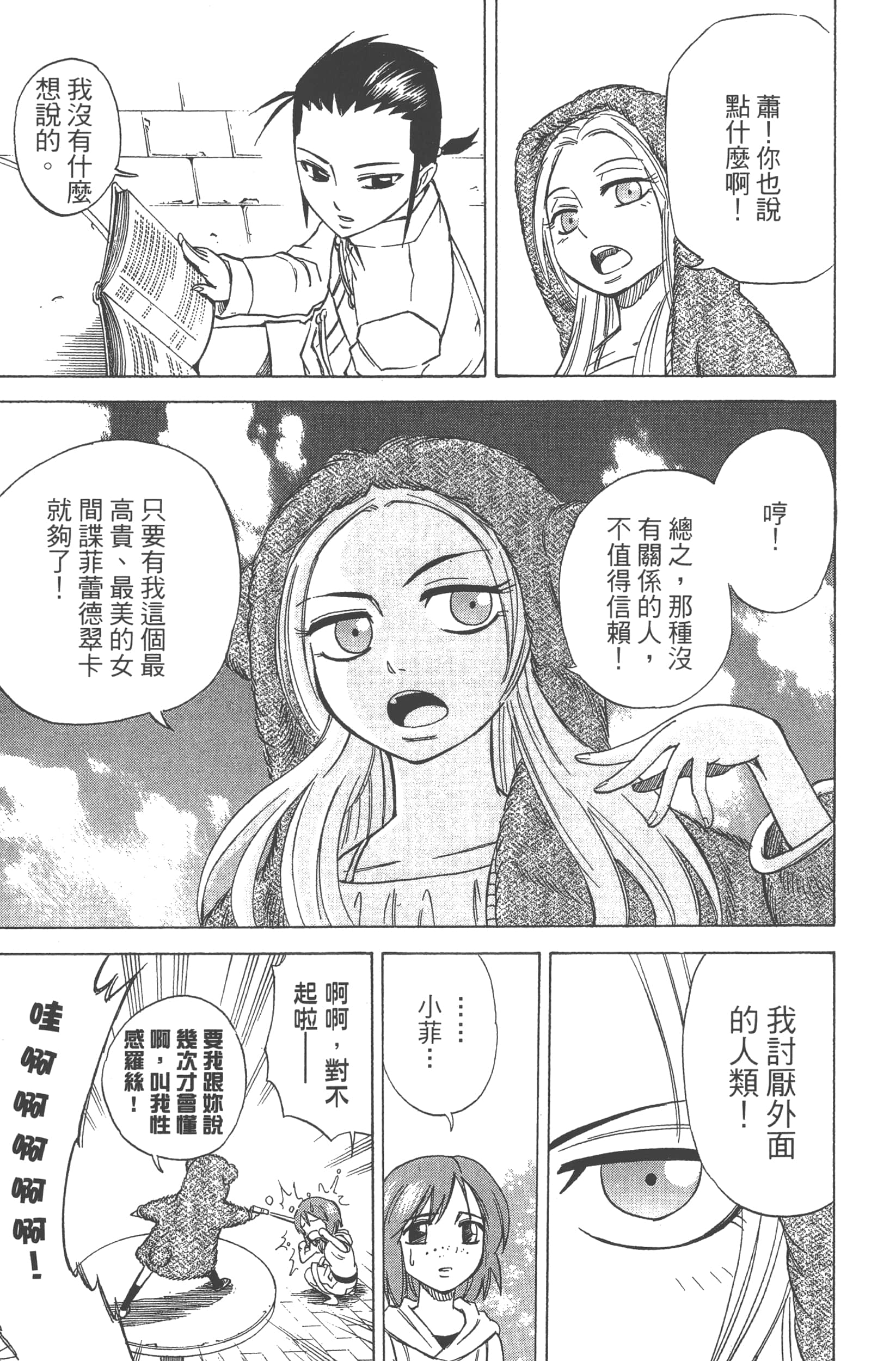 Page 91