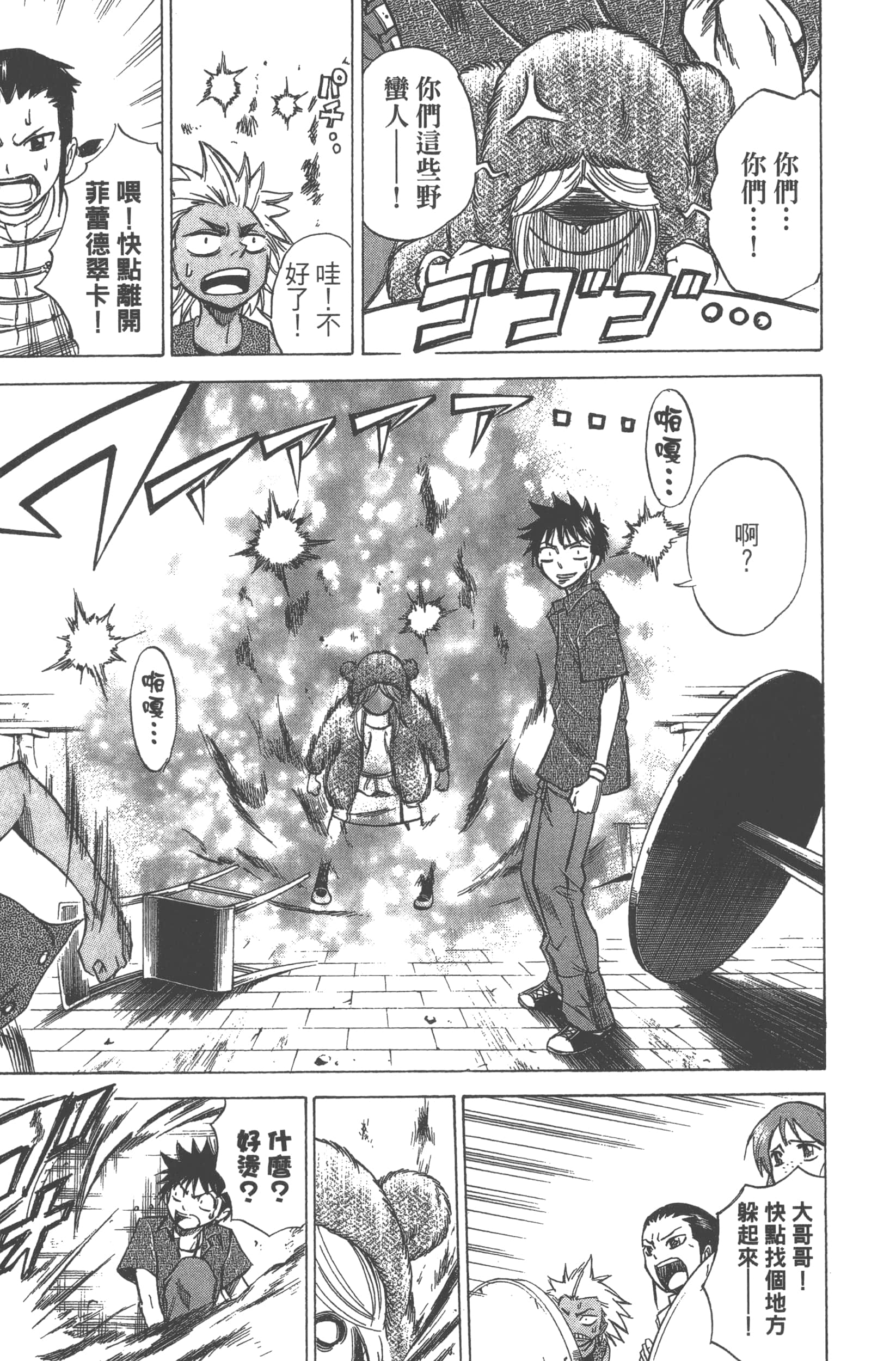 Page 93
