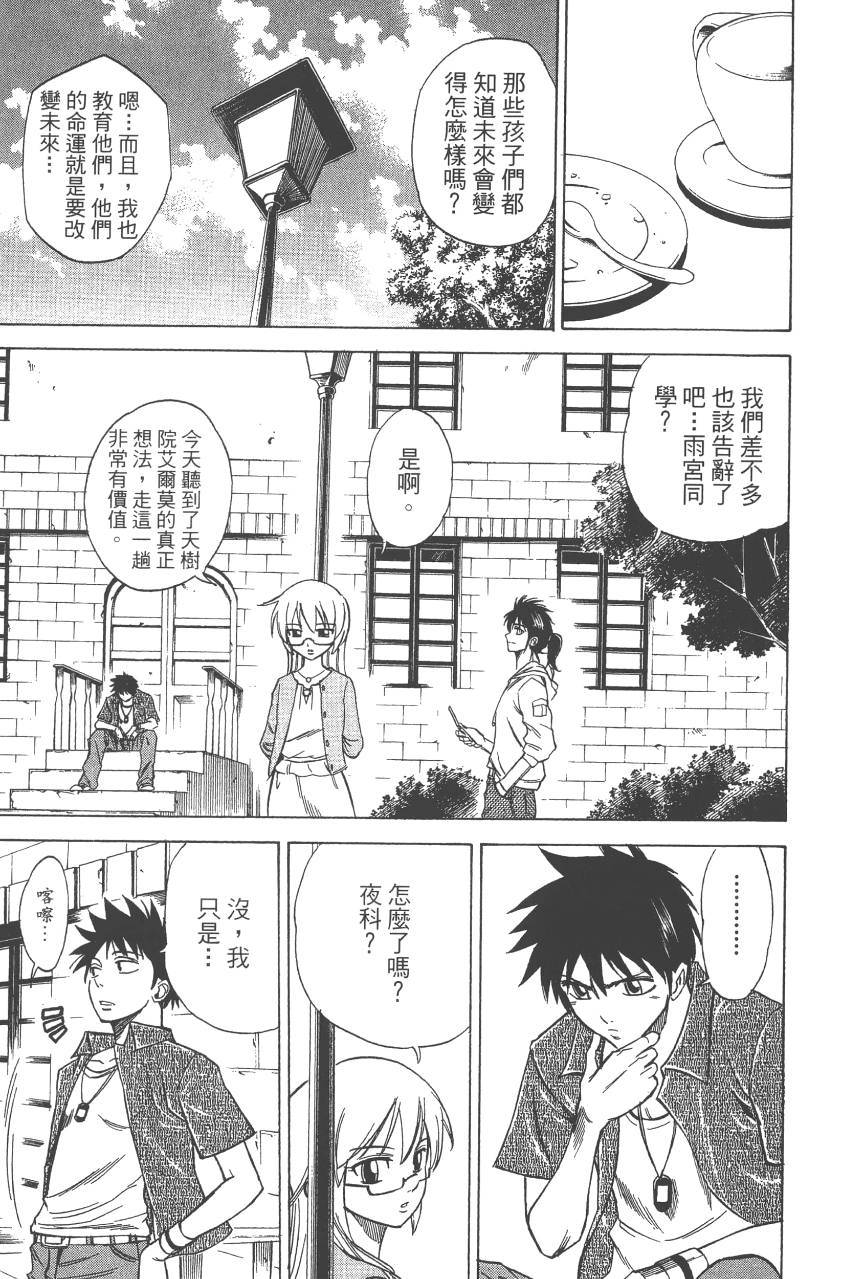 Page 99
