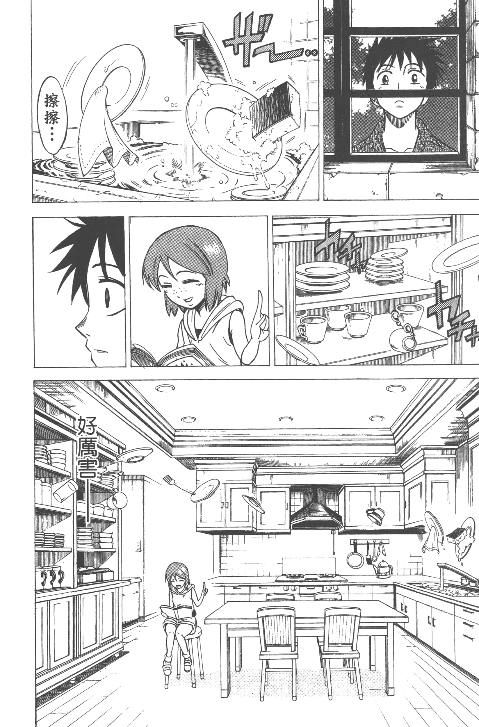 Page 100