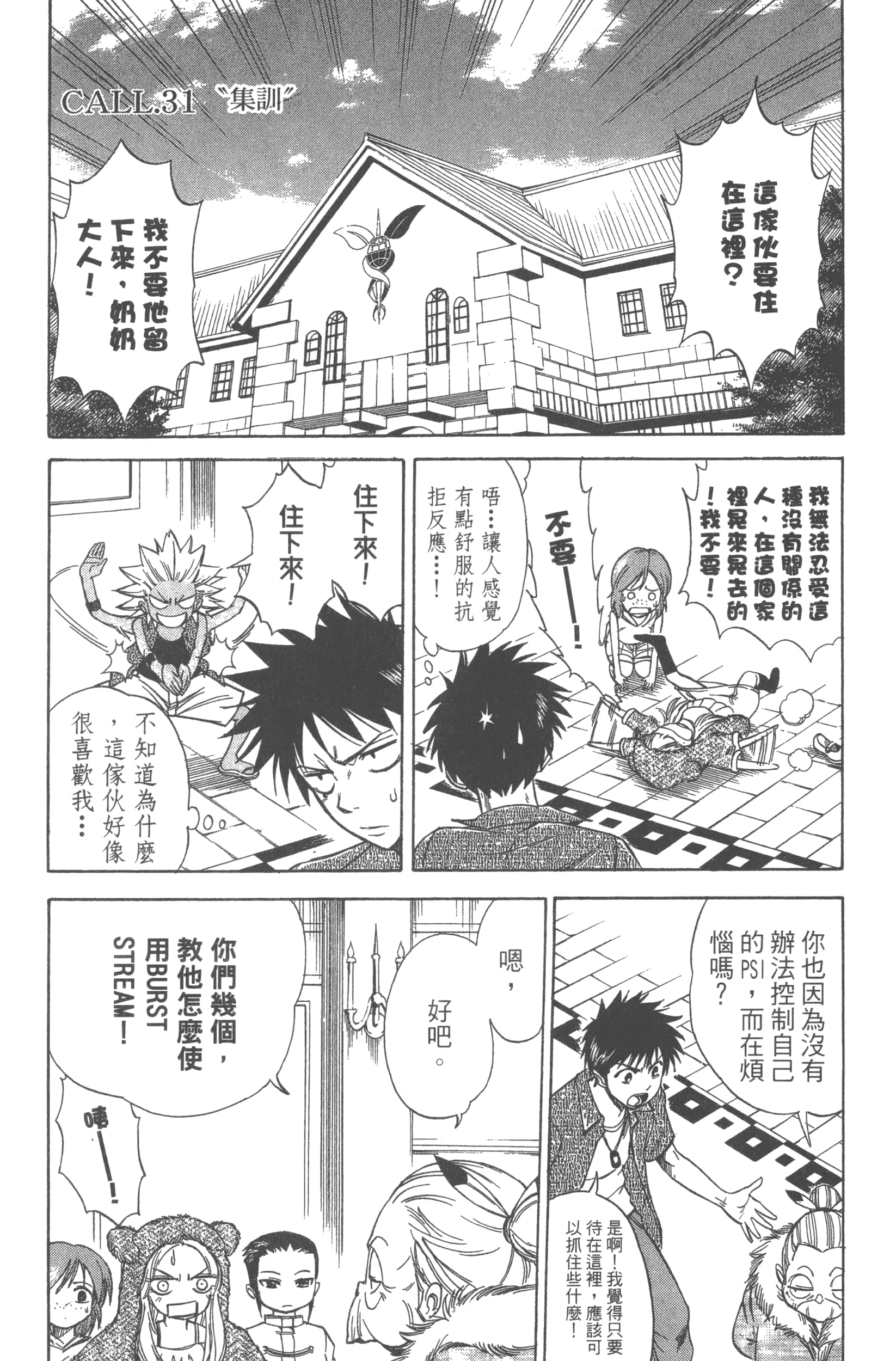 Page 105
