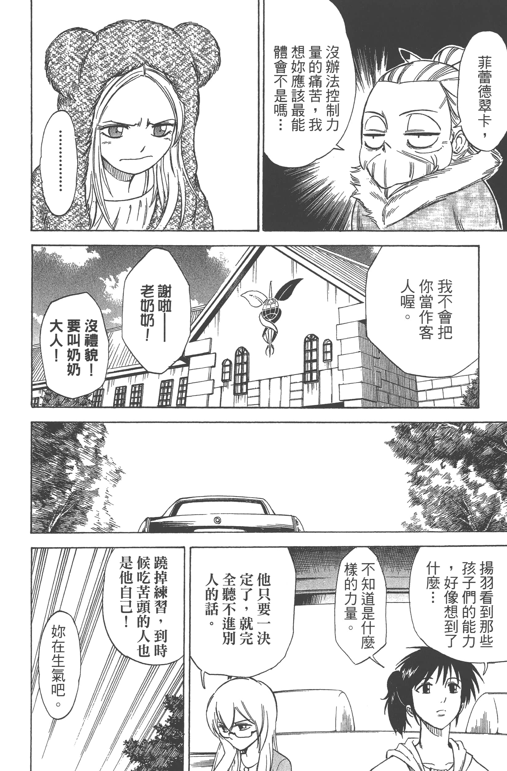 Page 106