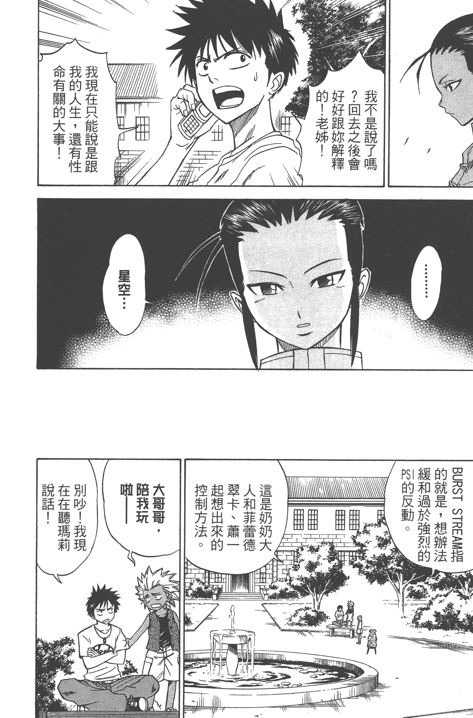 Page 110