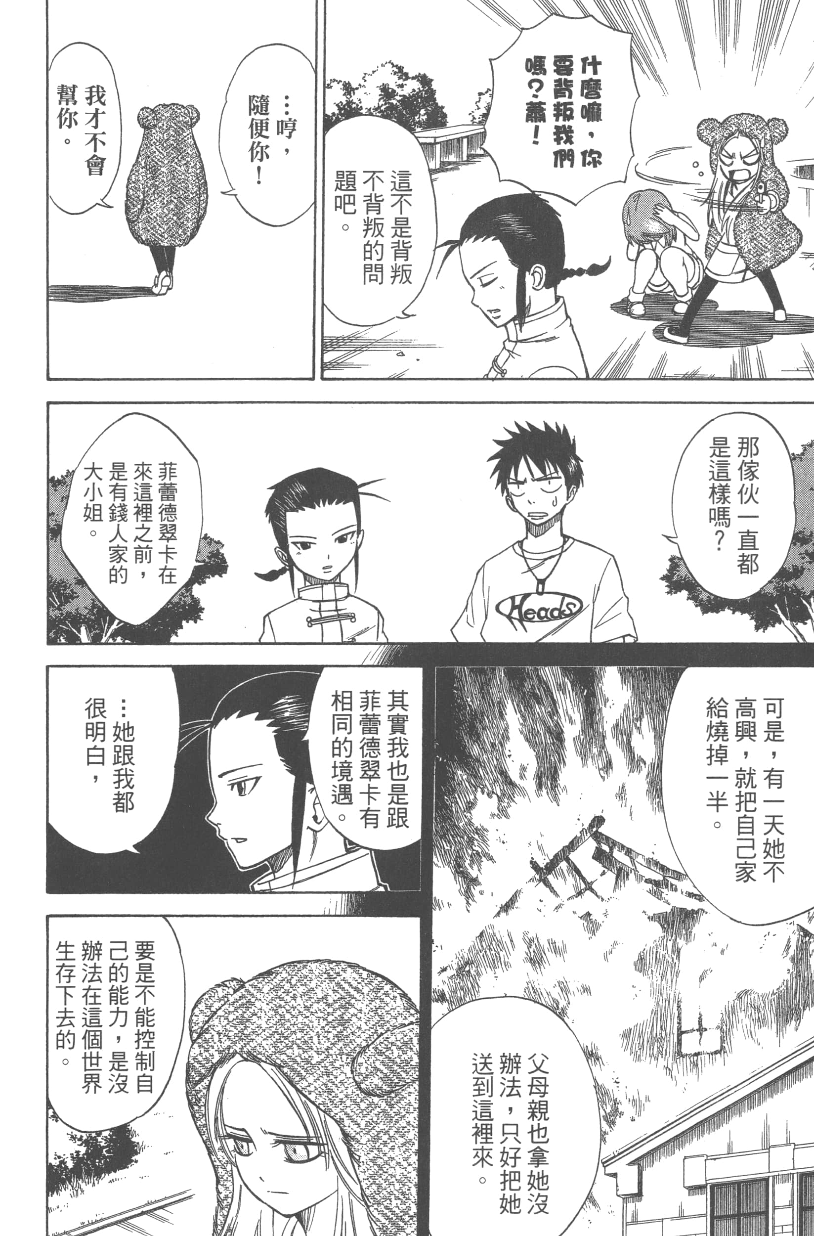 Page 112