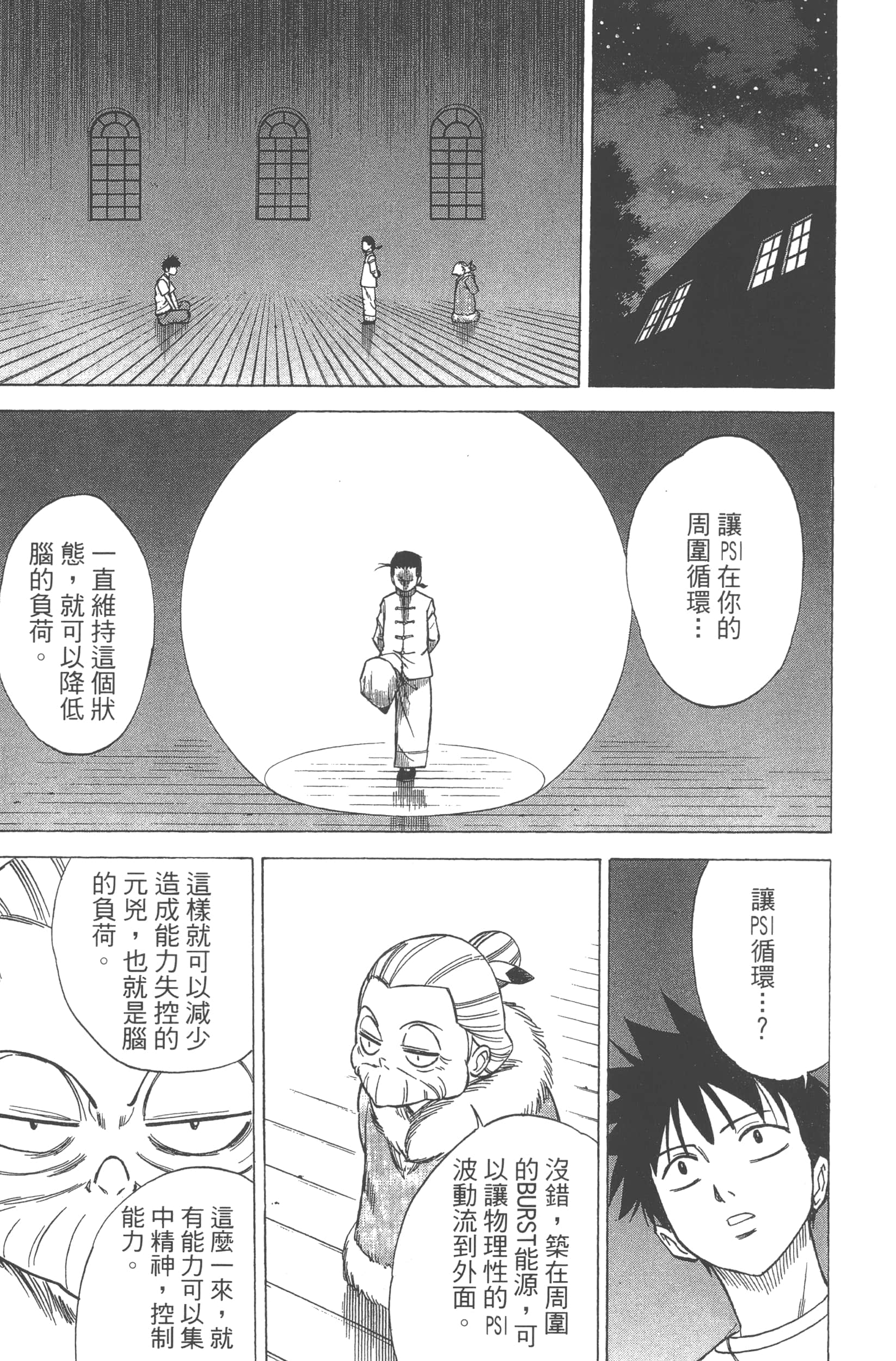 Page 113