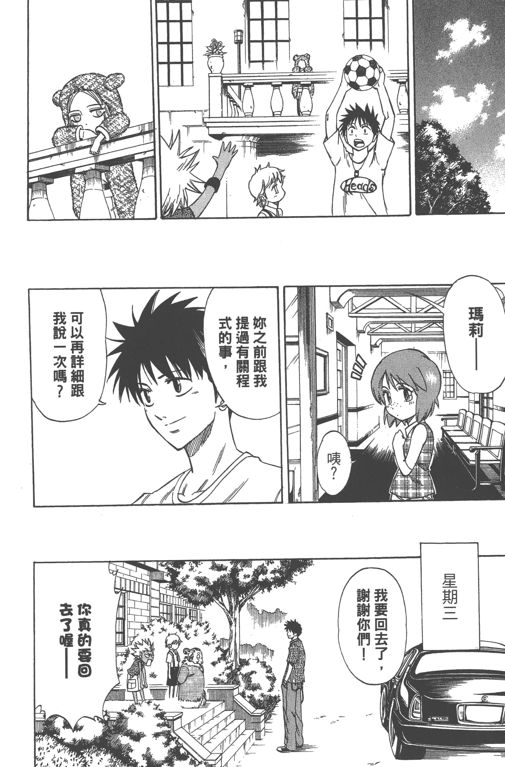Page 116