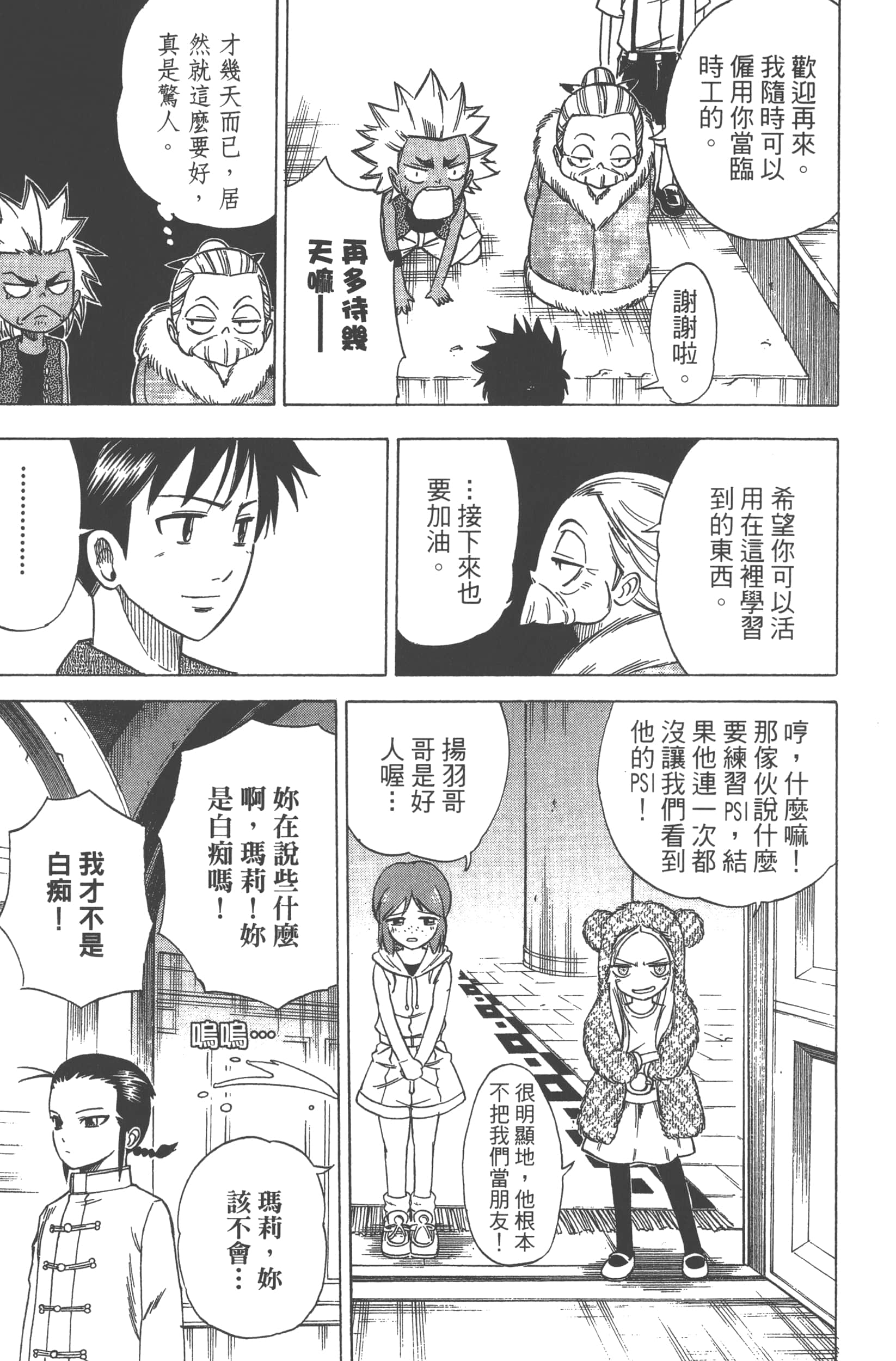 Page 117