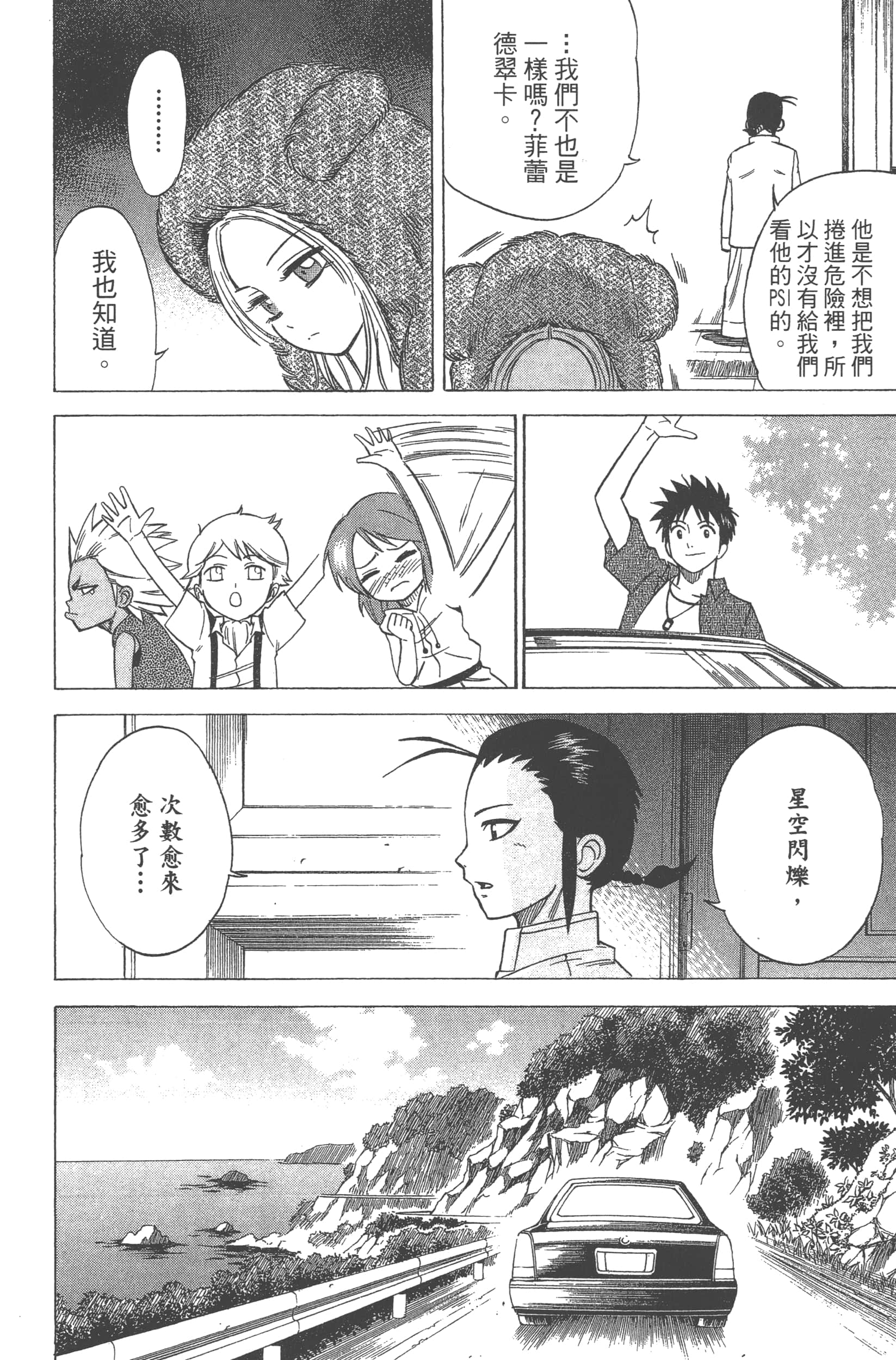 Page 118